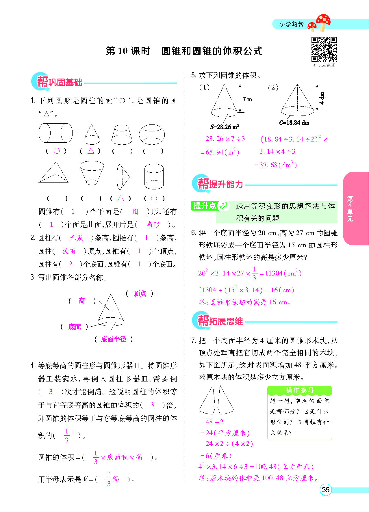 正文_页面_37.png