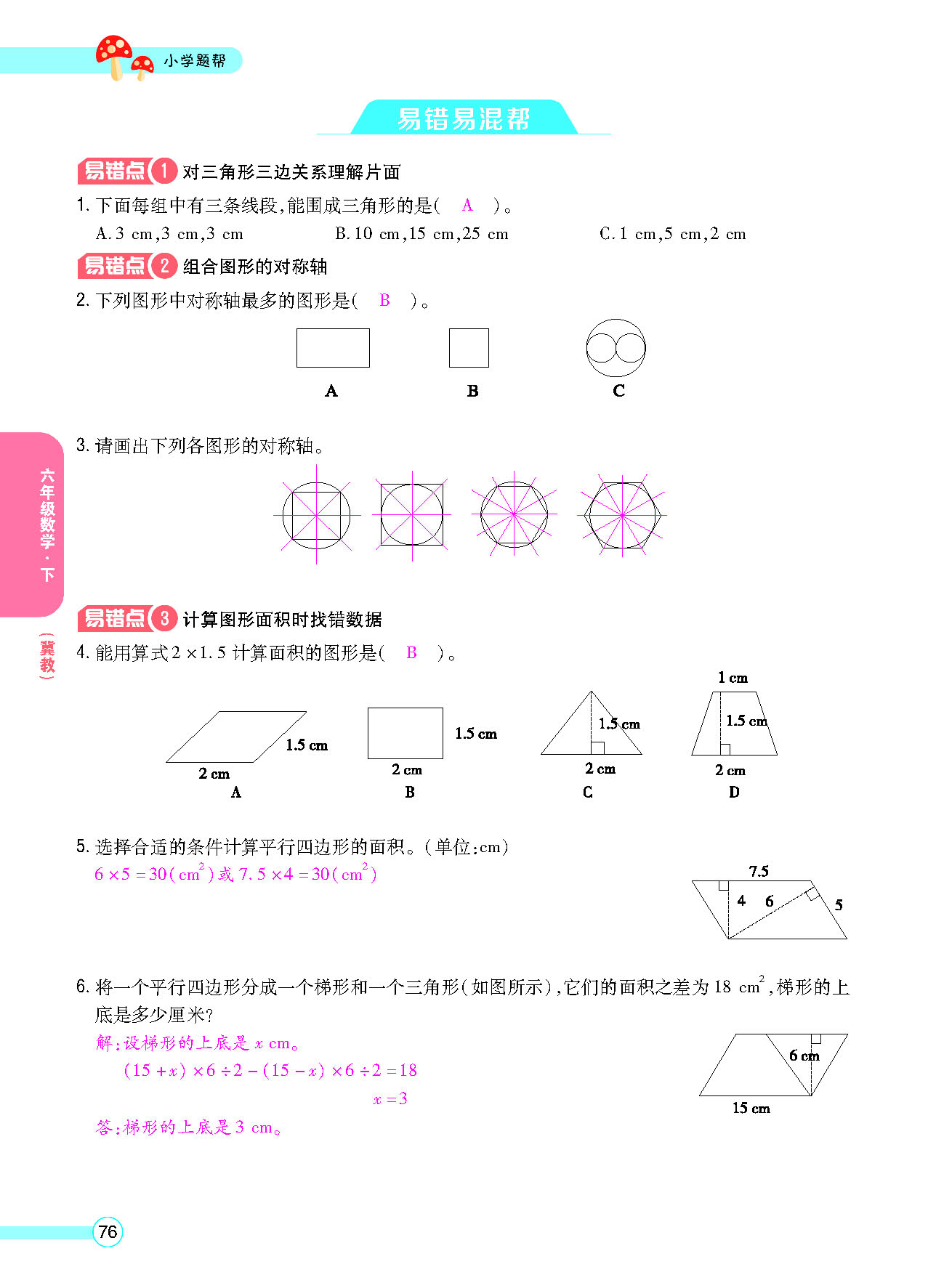 正文_页面_78.png