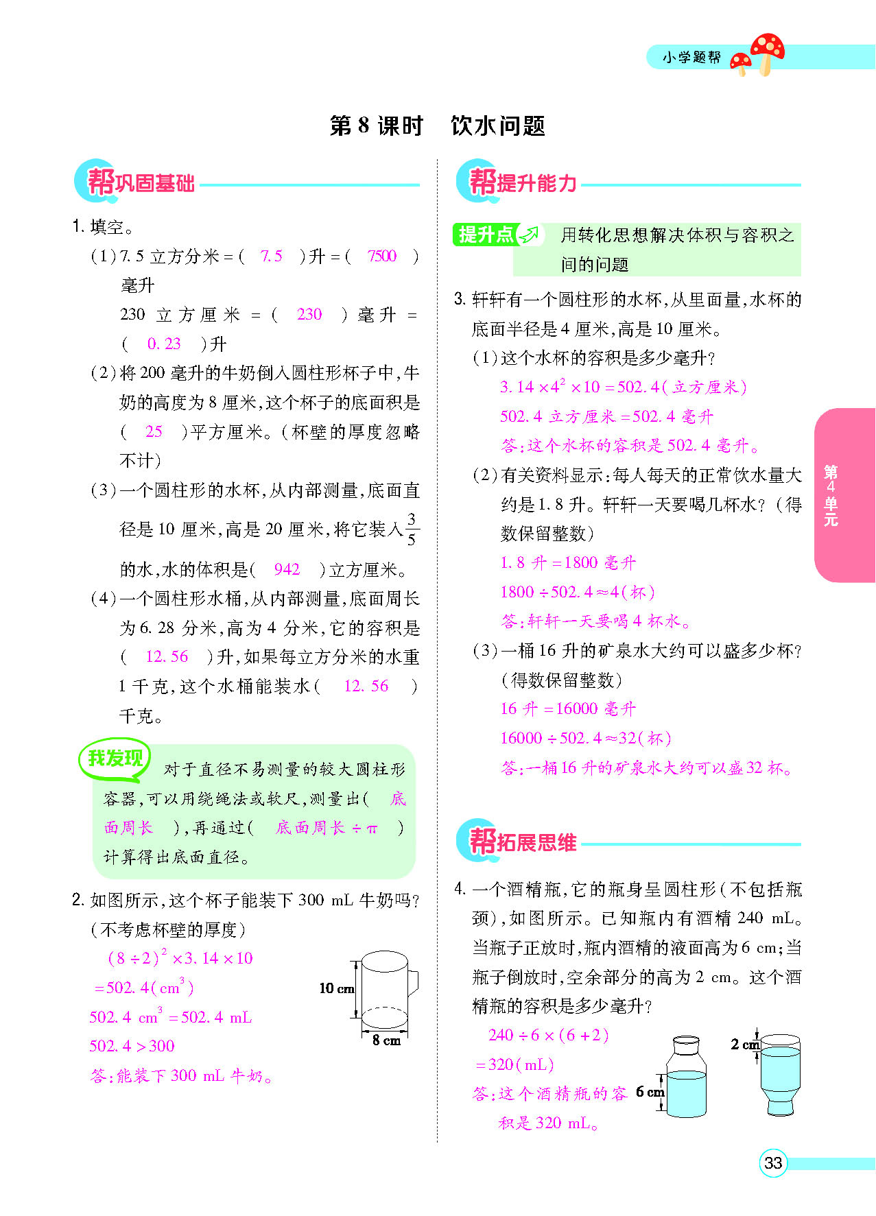 正文_页面_35.png