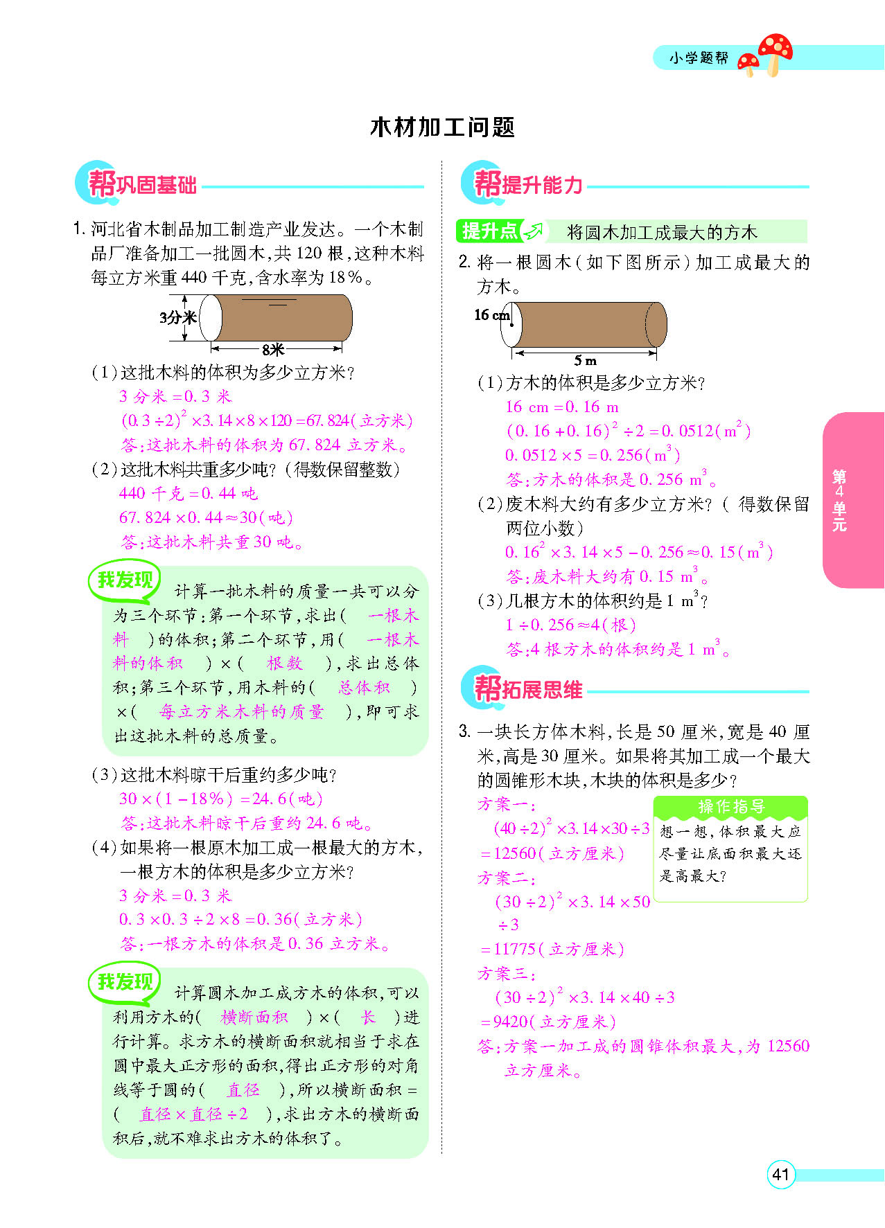 正文_页面_43.png