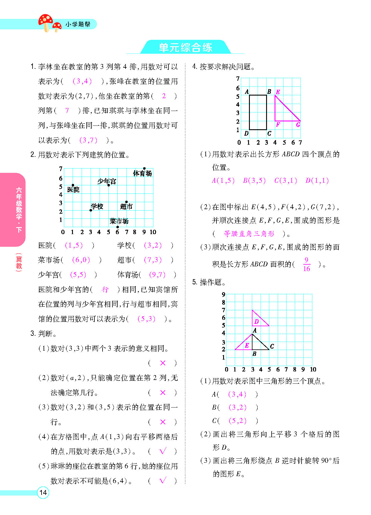 正文_页面_16.png