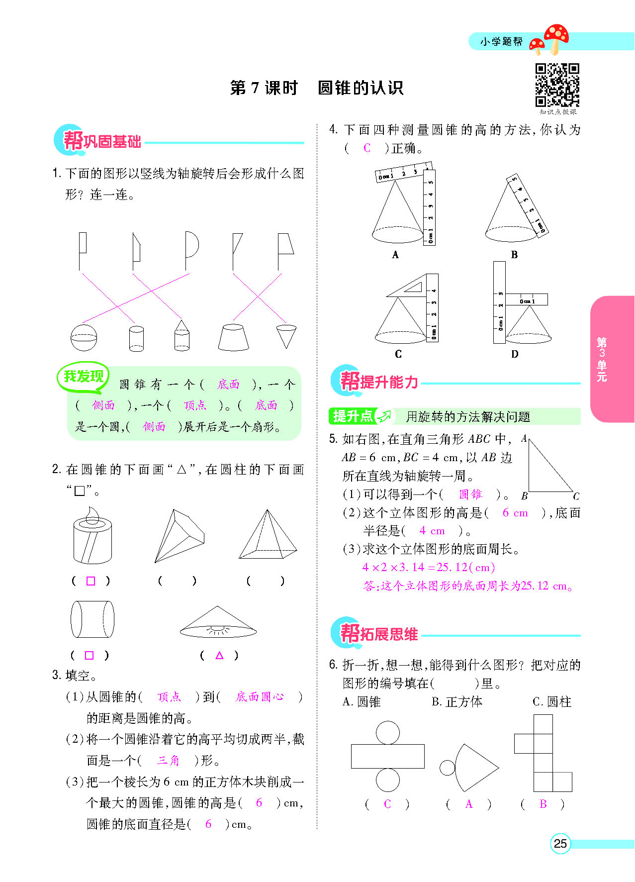 正文_页面_27.png
