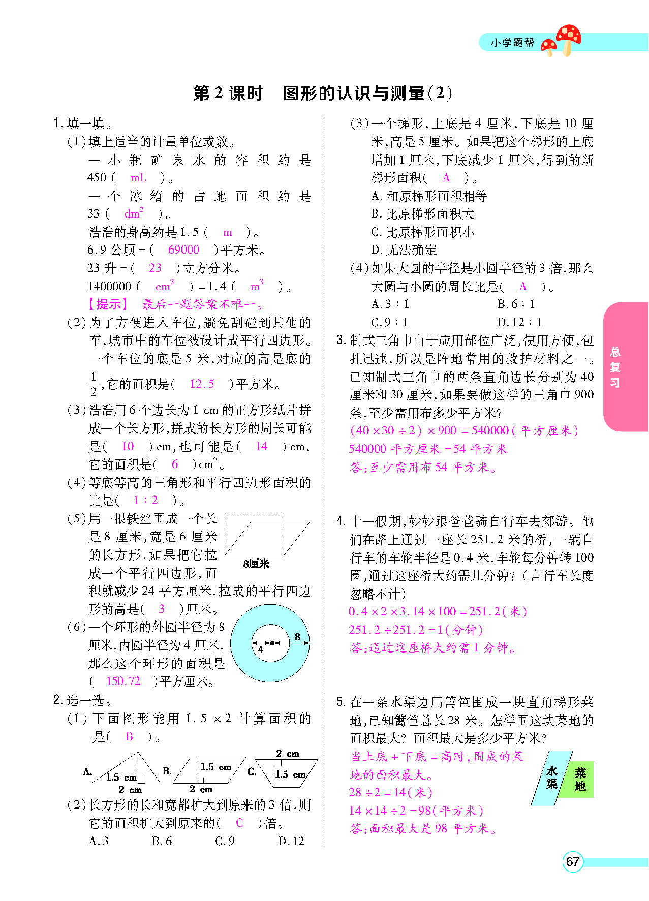 正文_页面_69.png