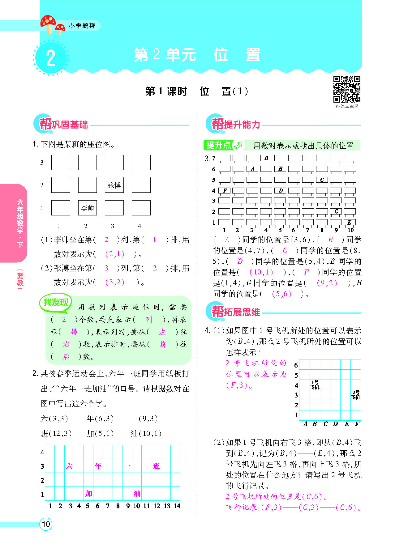 正文_页面_12.png