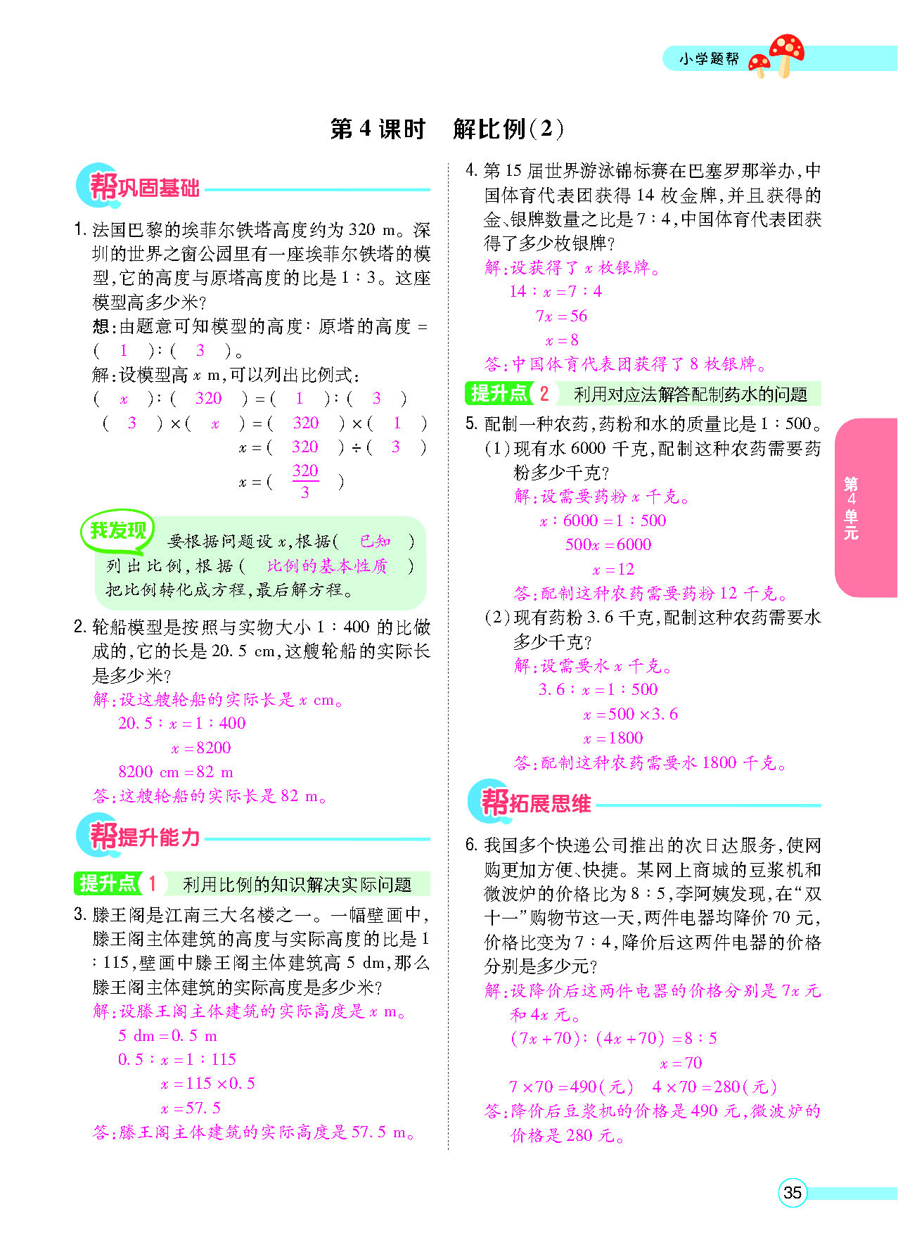 正文_页面_37.png