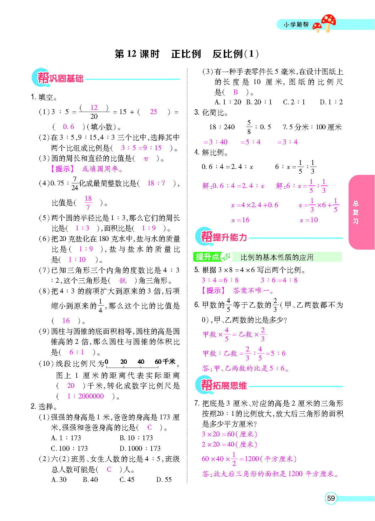 正文_页面_61.png