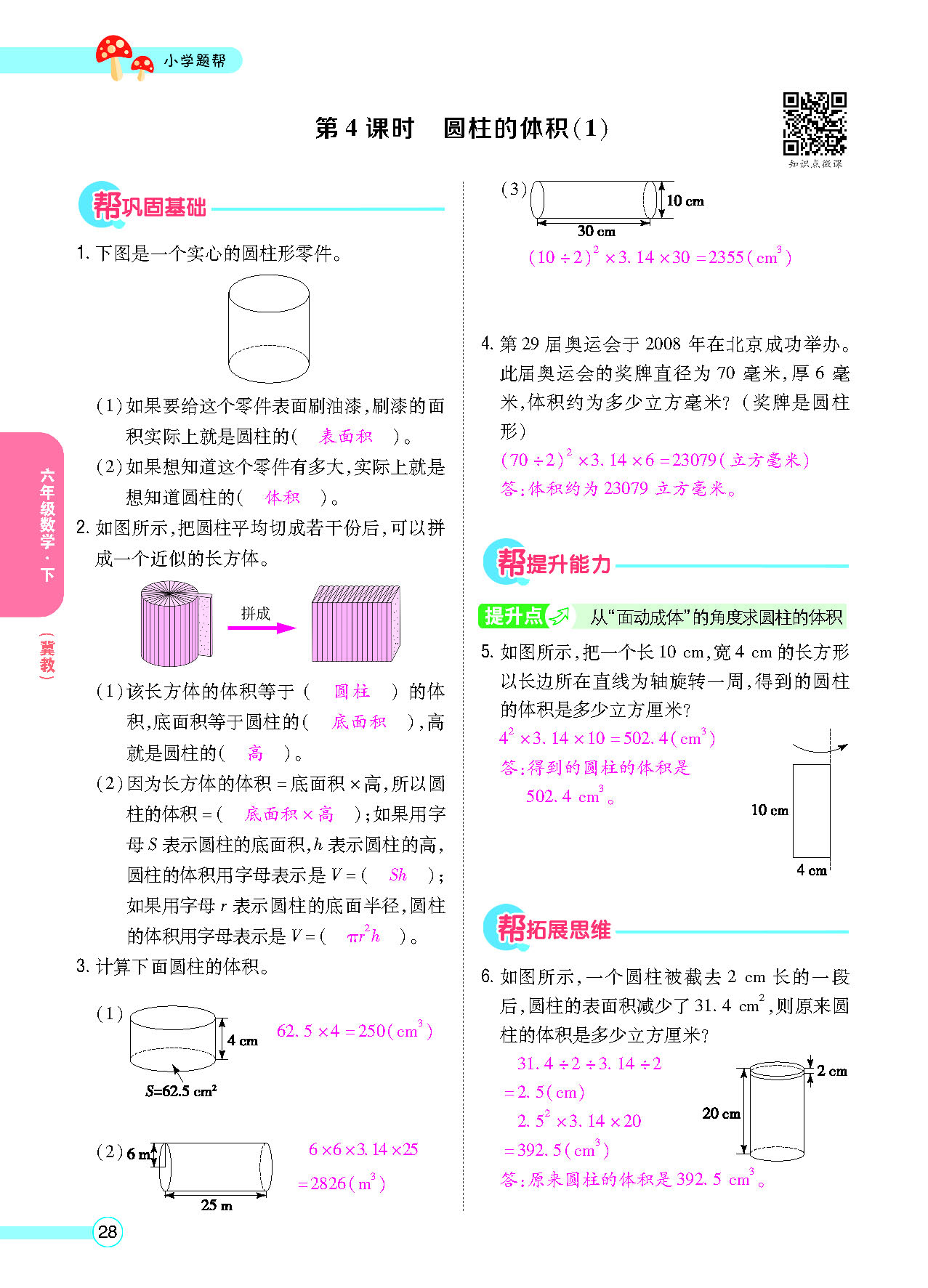正文_页面_30.png