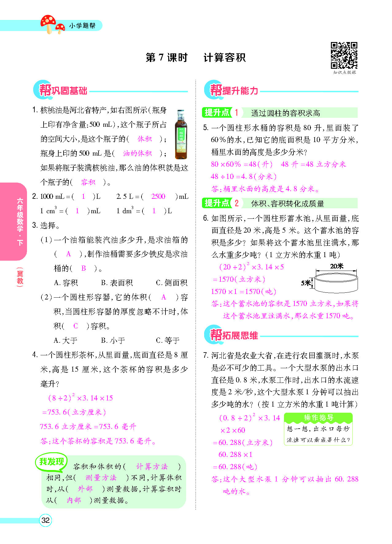 正文_页面_34.png