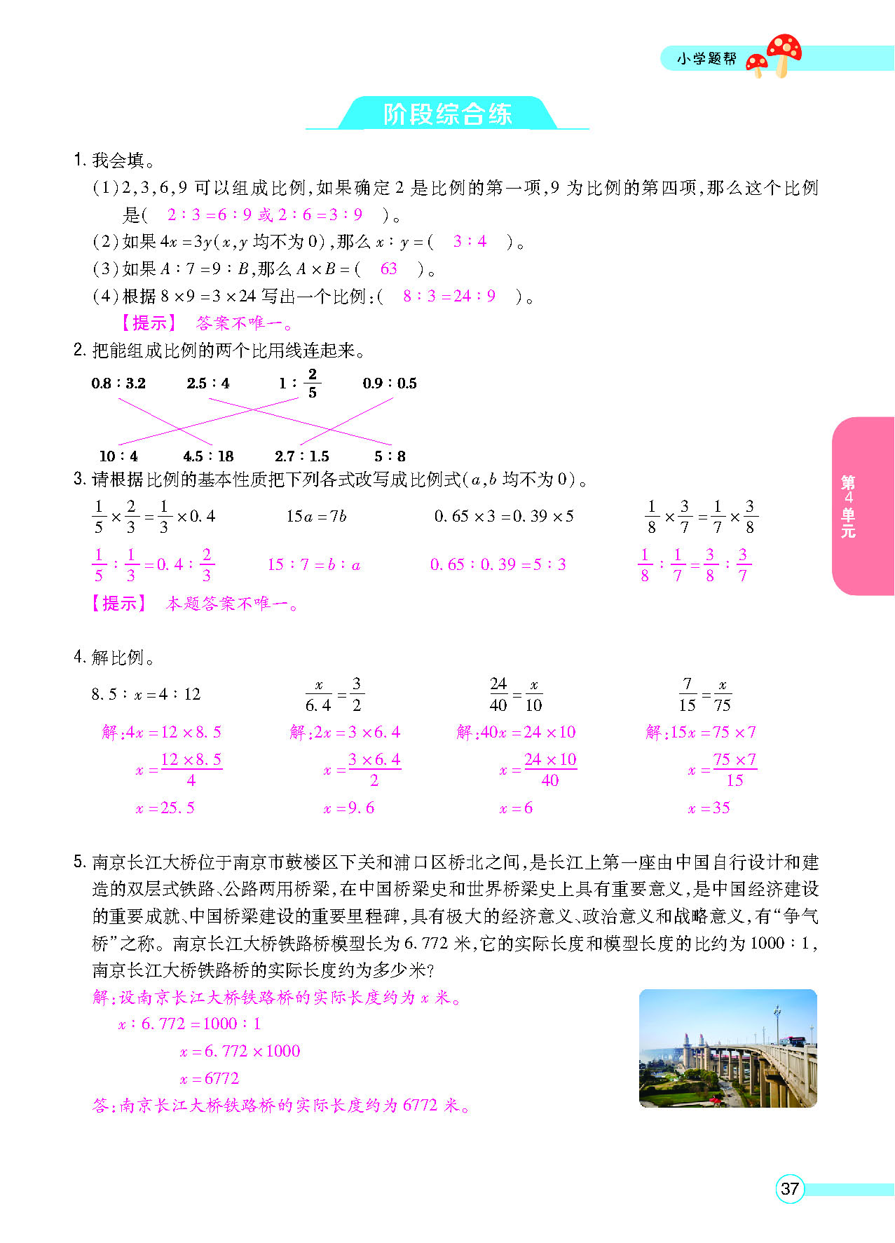 正文_页面_39.png