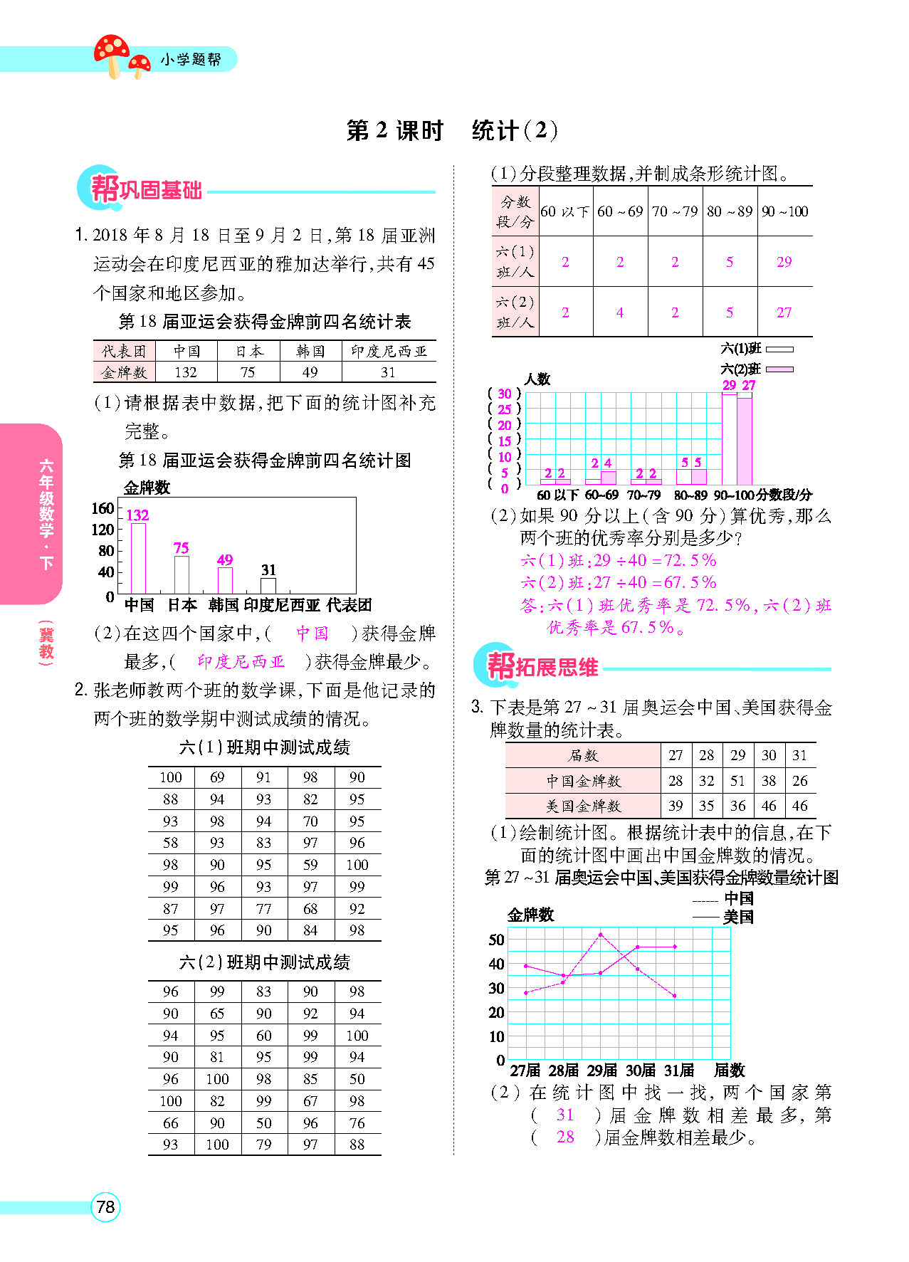 正文_页面_80.png