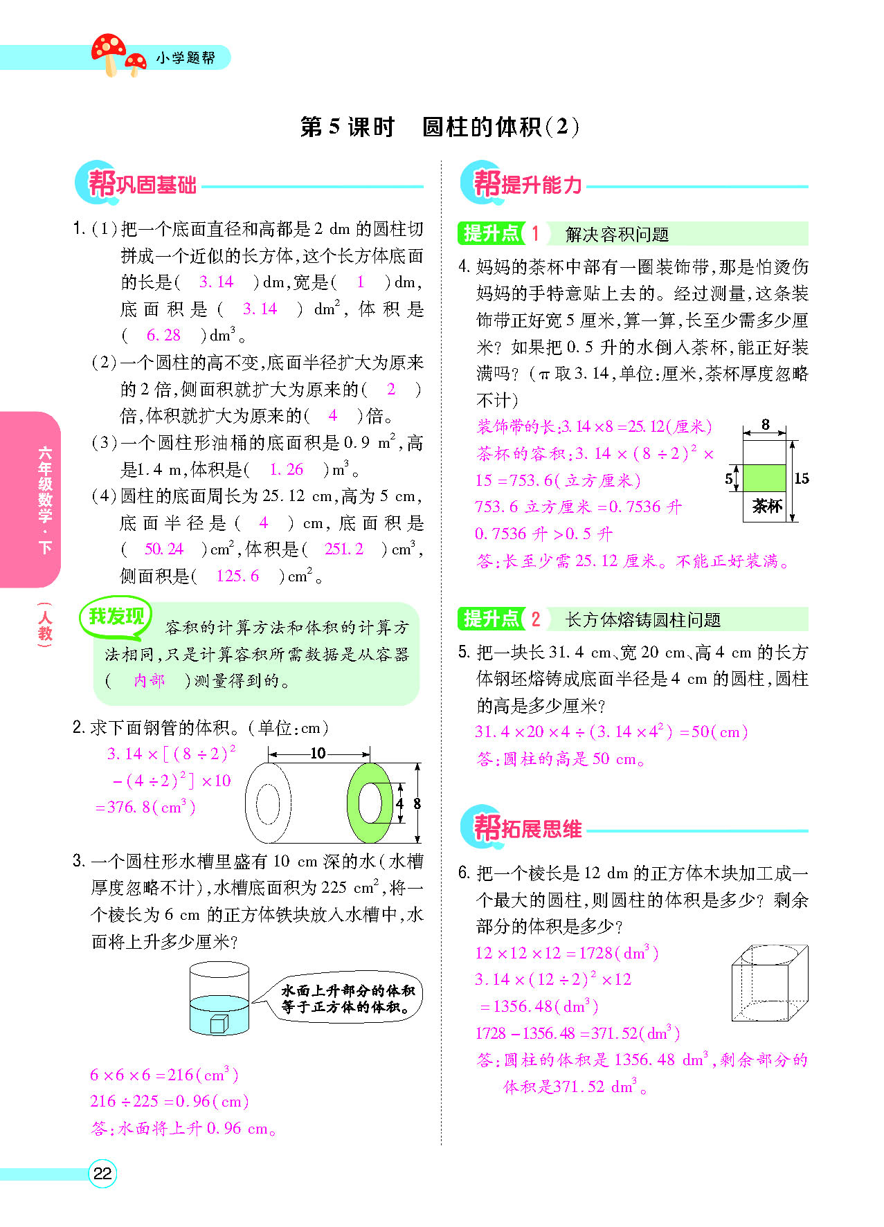 正文_页面_24.png