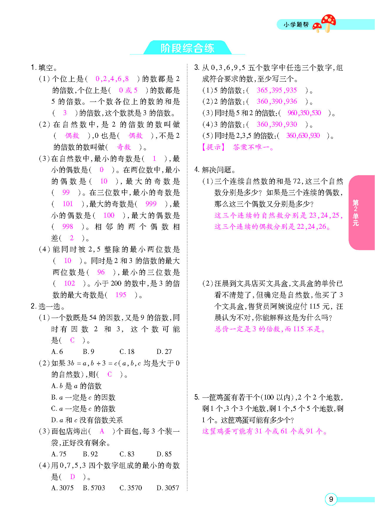 正文_页面_11.png