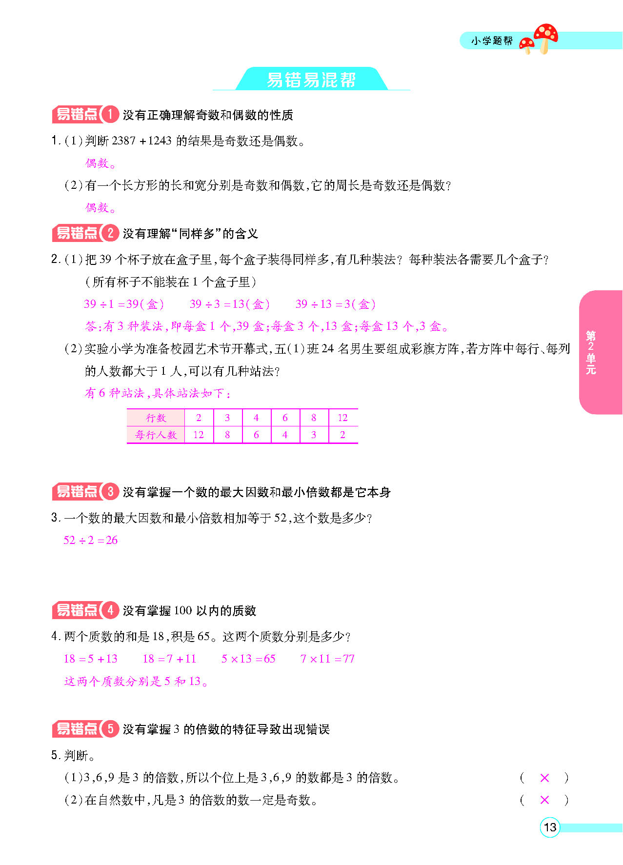 正文_页面_15.png