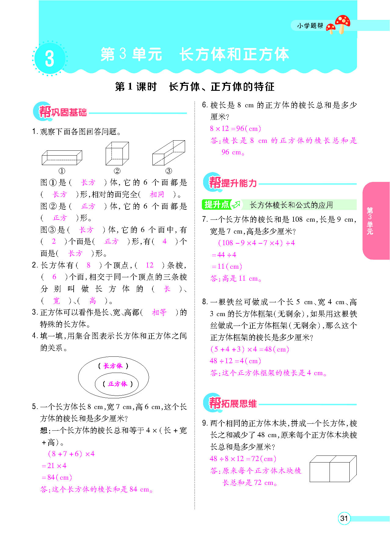 正文_页面_33.png
