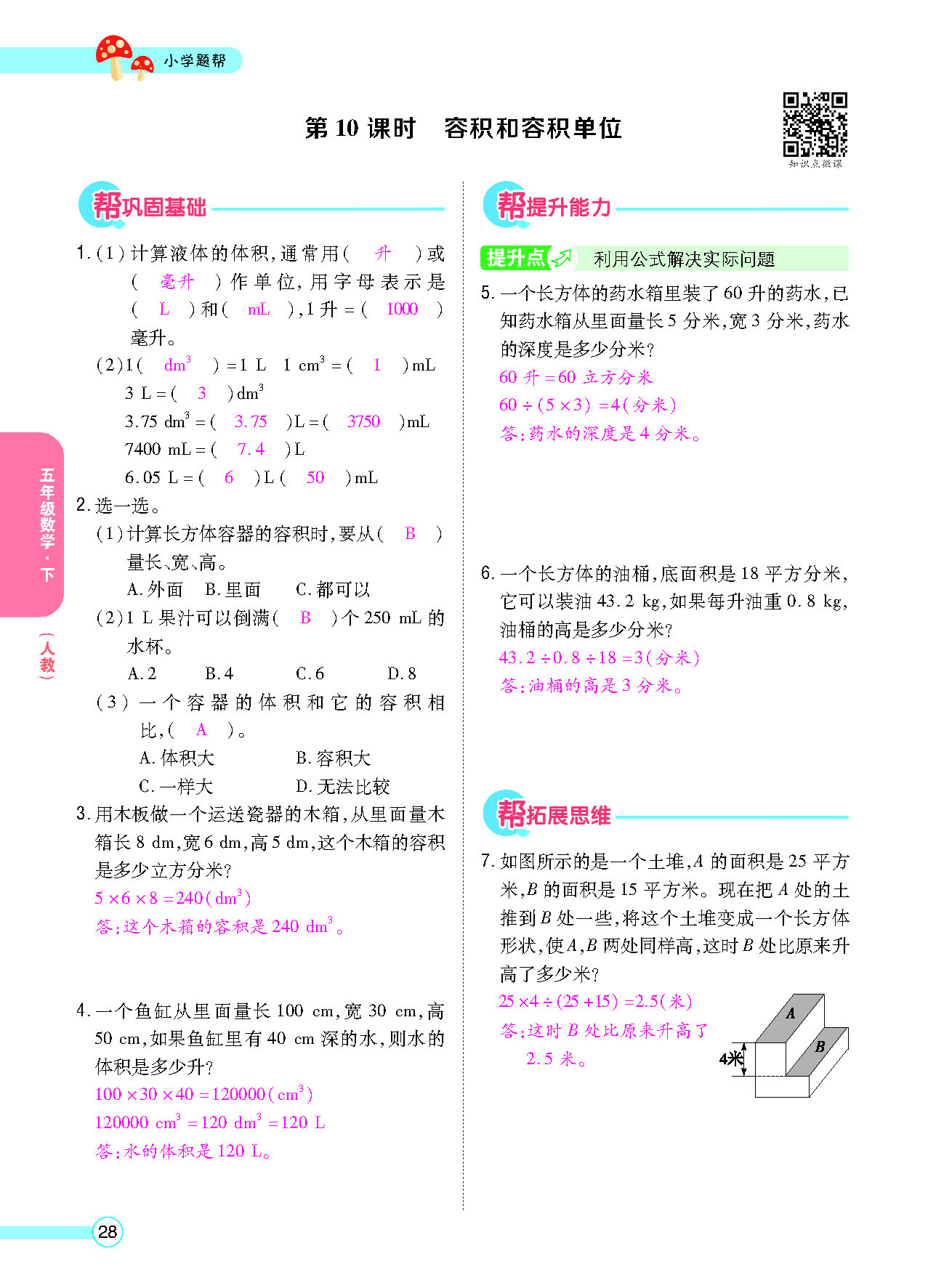 正文_页面_30.png