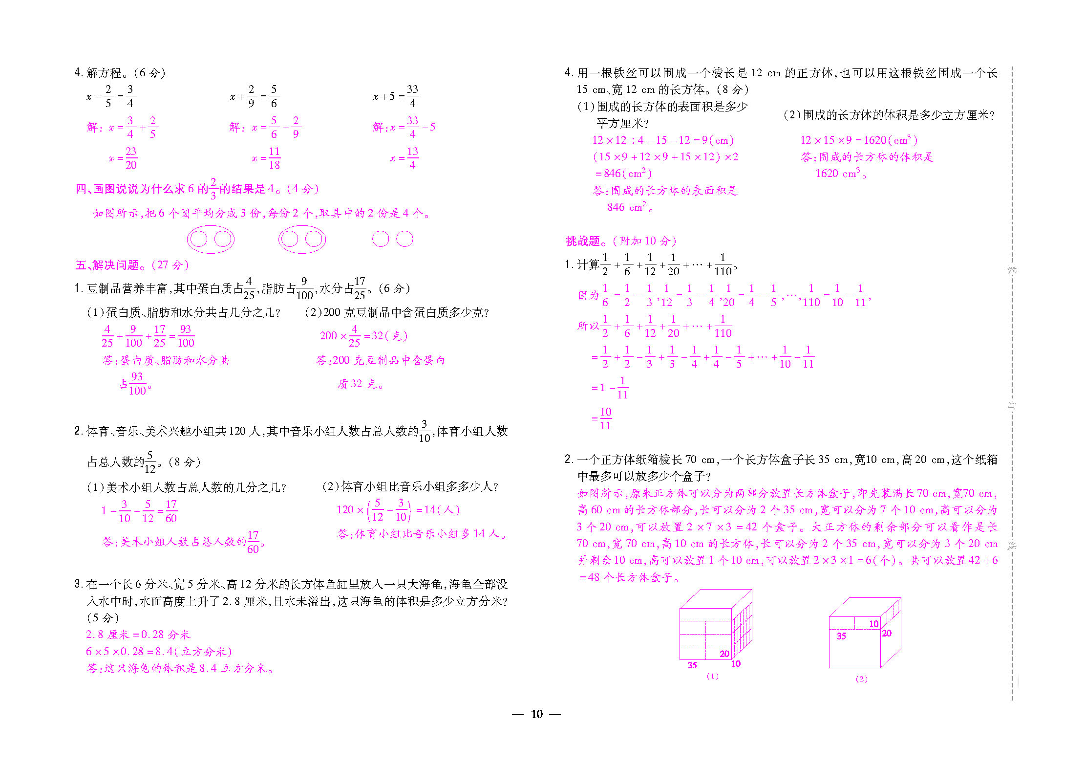 大卷_页面_10.png