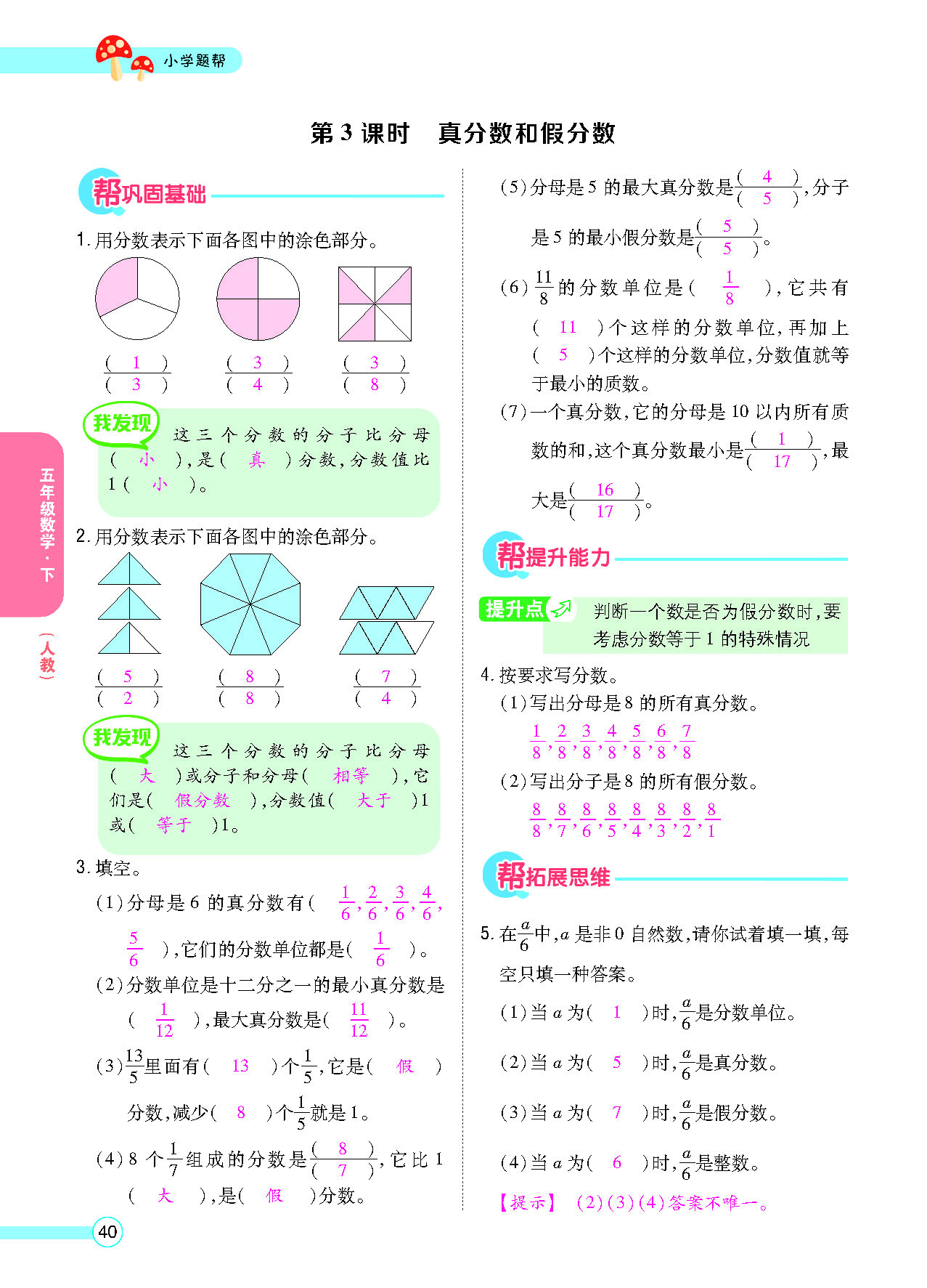 正文_页面_42.png