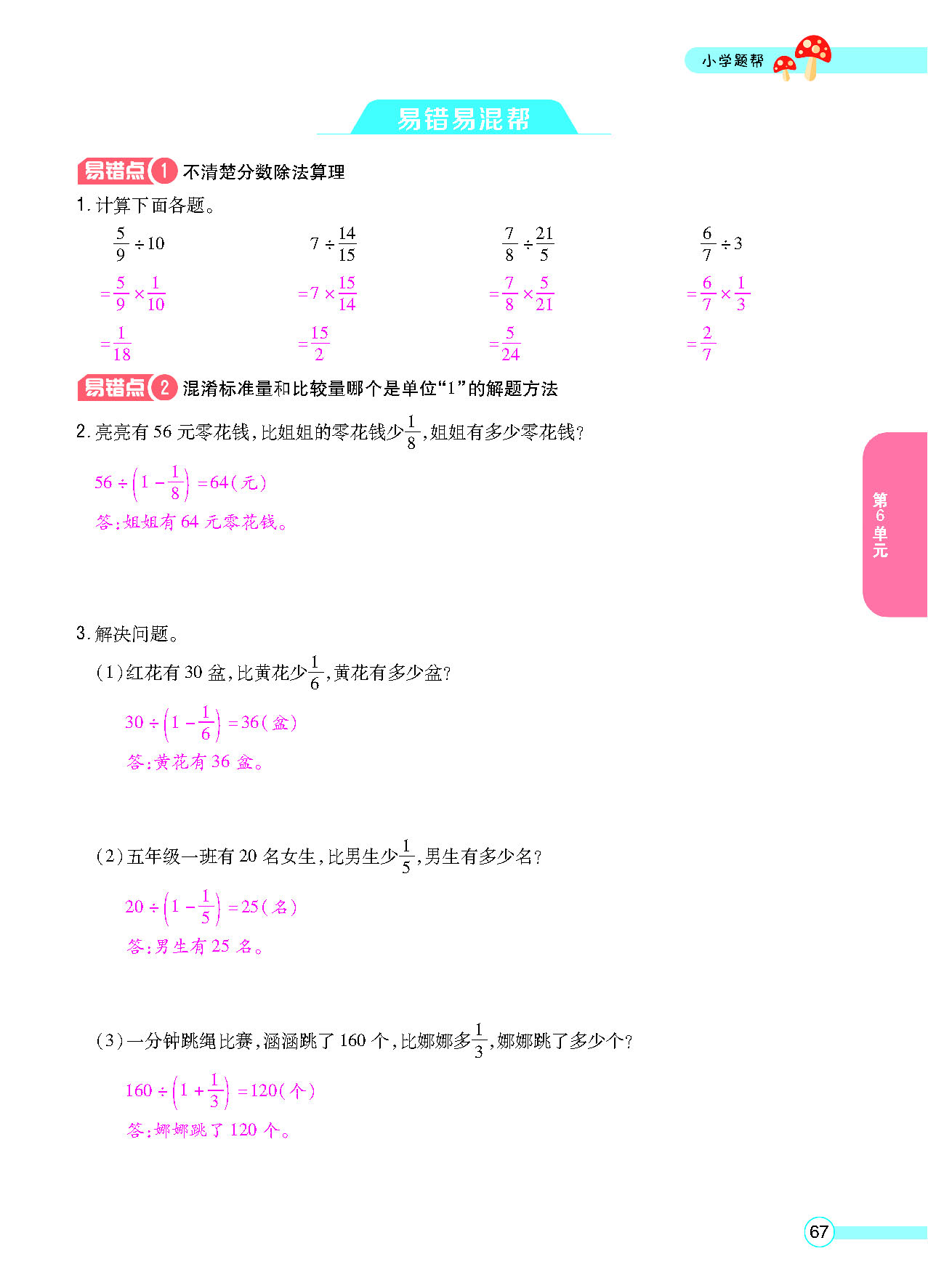 正文_页面_69.png