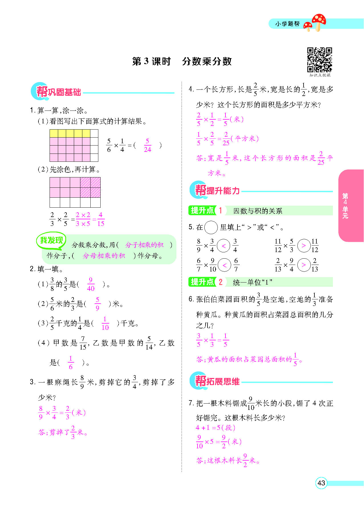 正文_页面_45.png