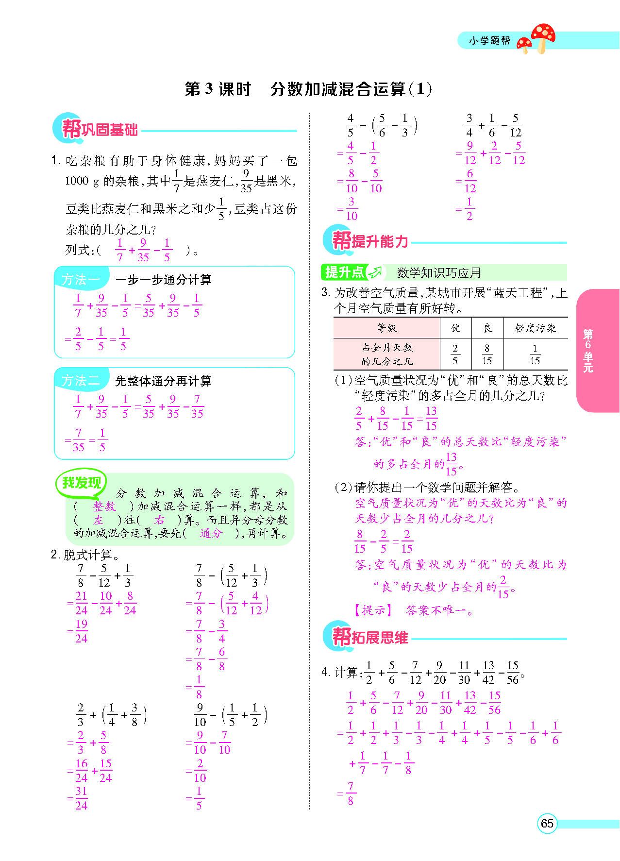 正文_页面_67.png
