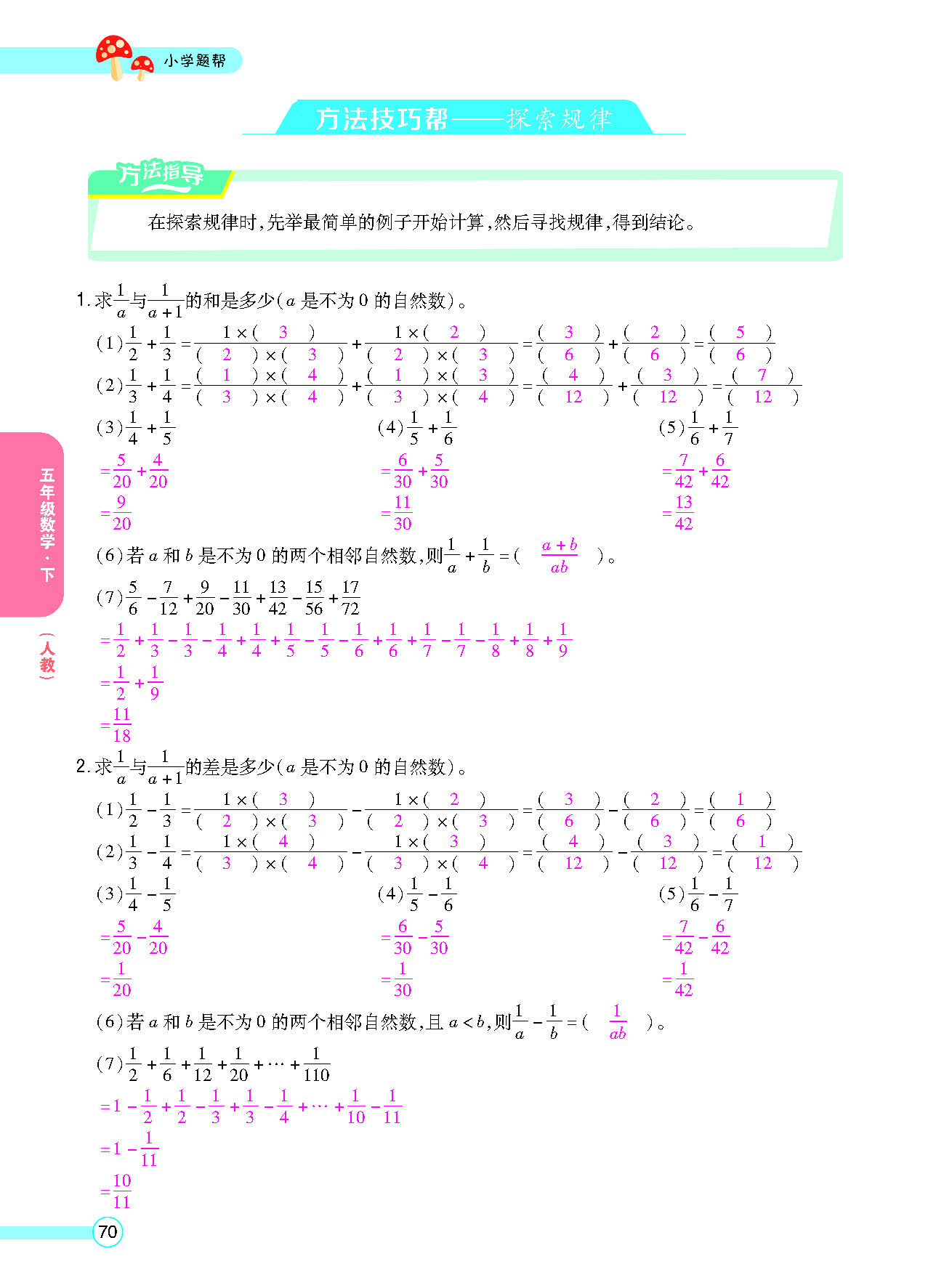 正文_页面_72.png