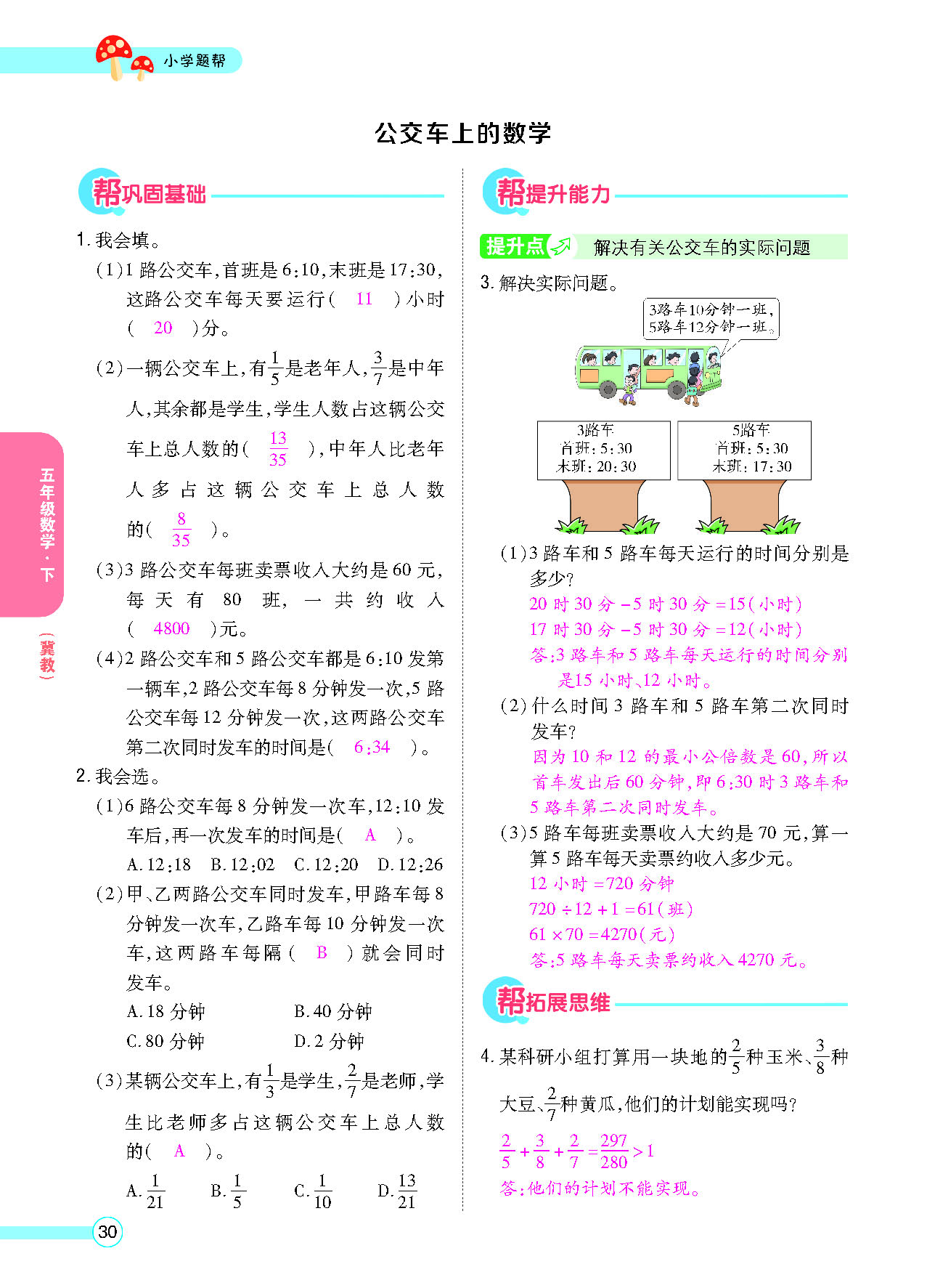 正文_页面_32.png