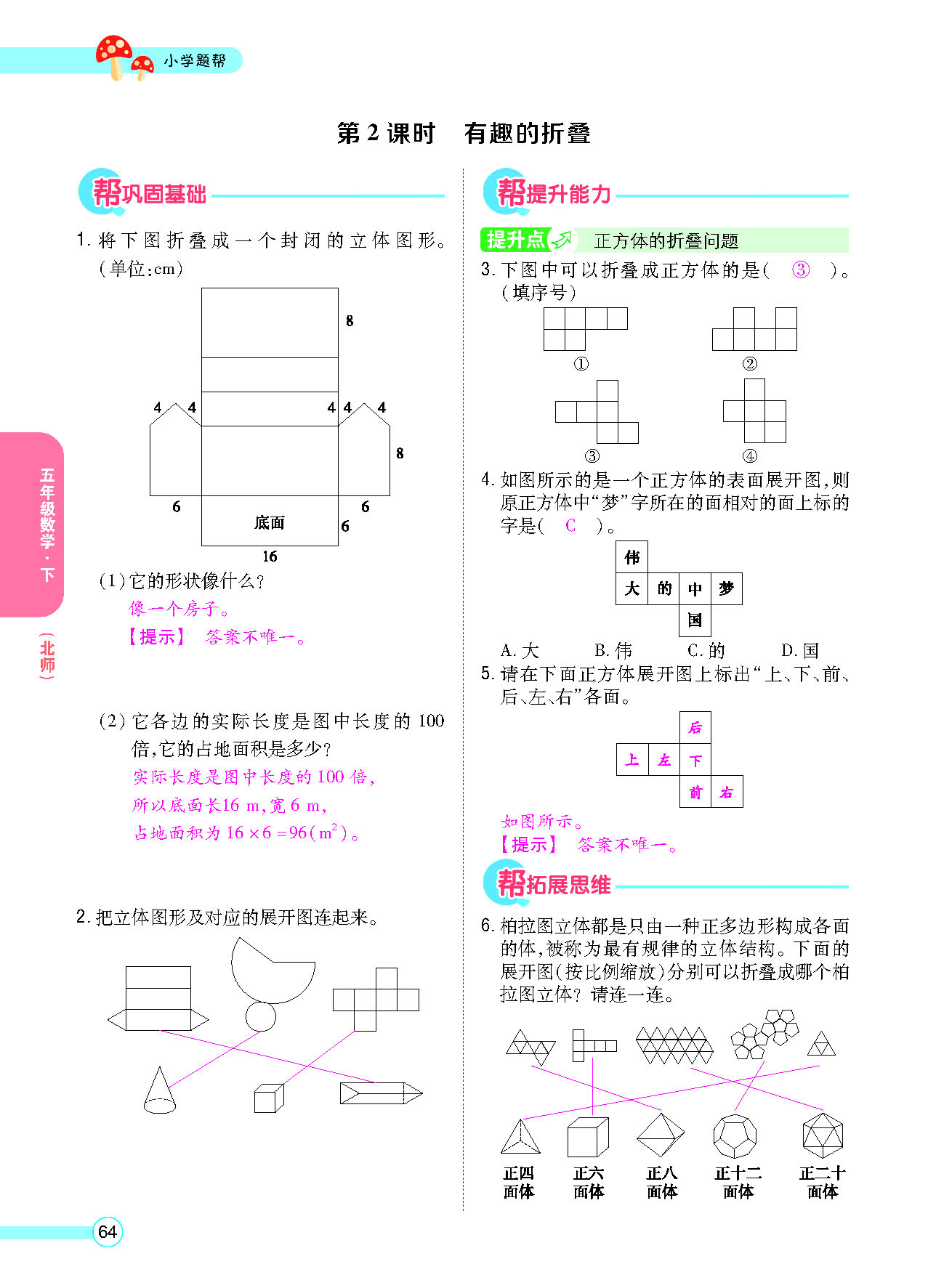 正文_页面_66.png