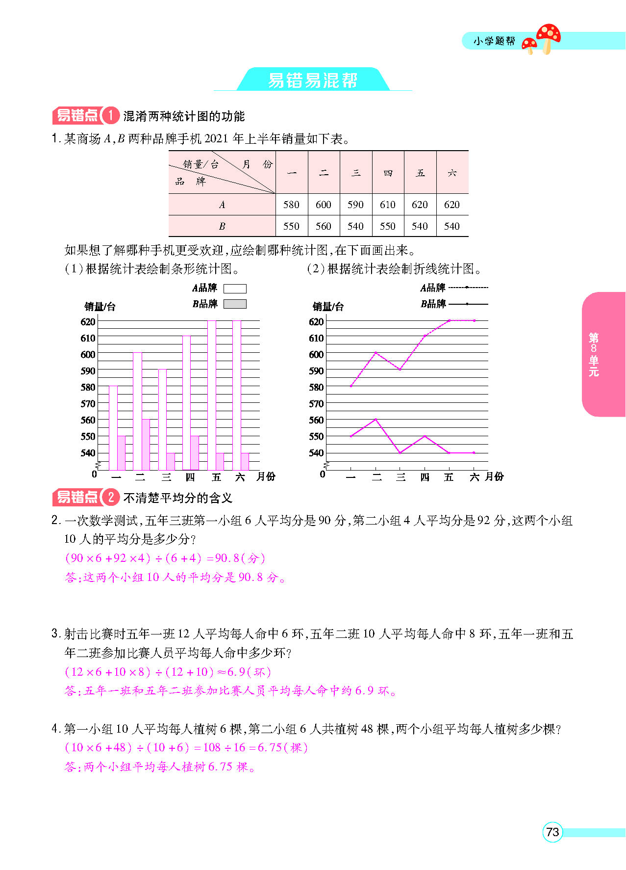 正文_页面_75.png