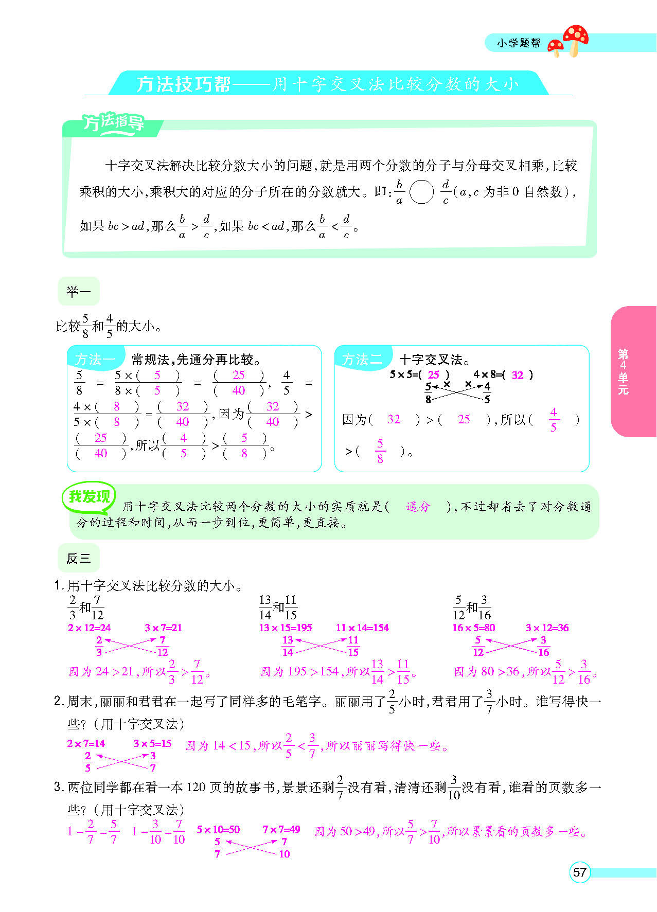 正文_页面_59.png