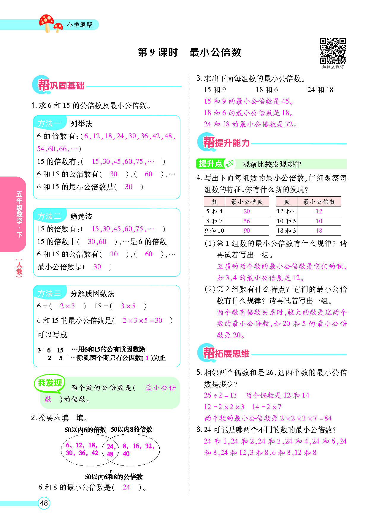 正文_页面_50.png