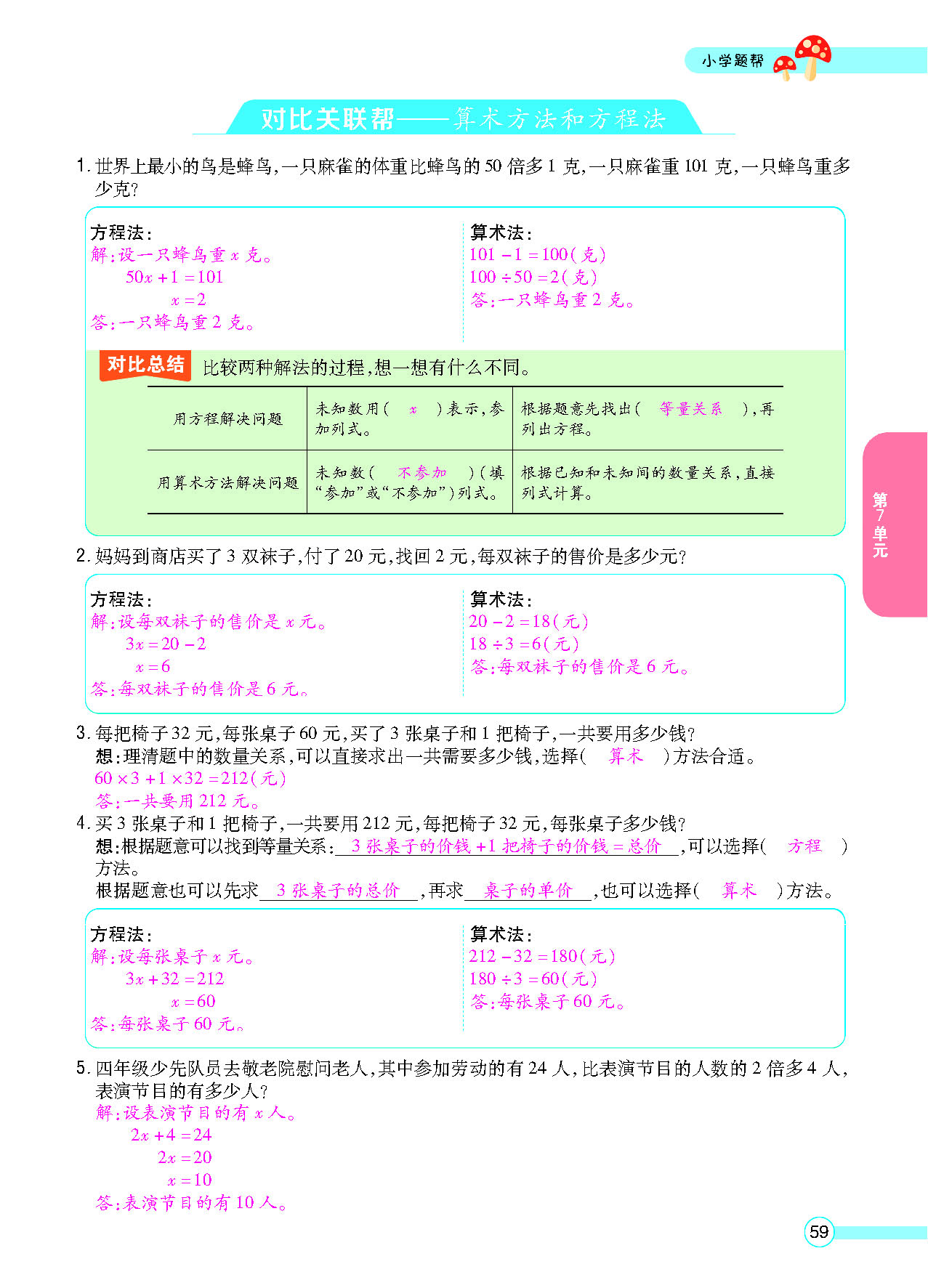 正文_页面_61.png