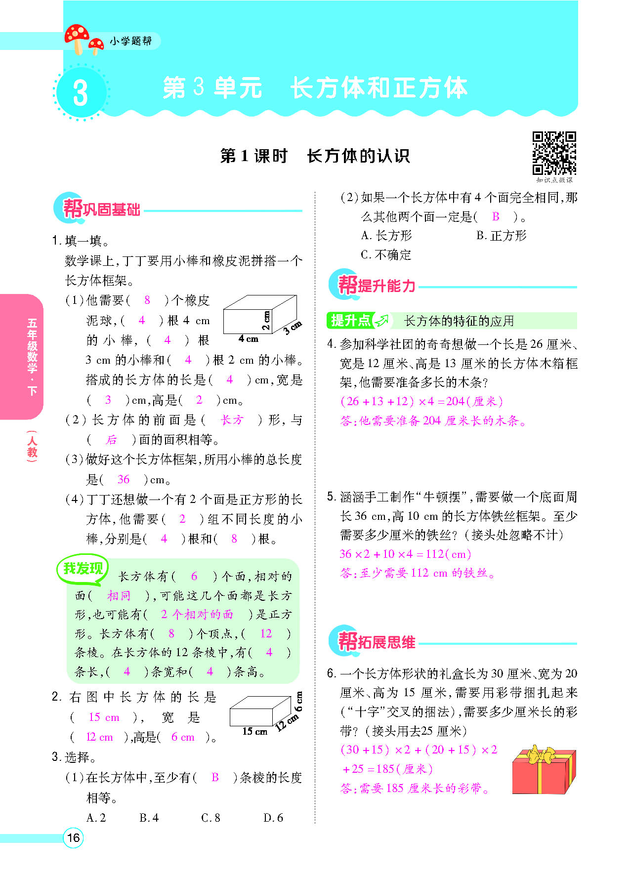正文_页面_18.png
