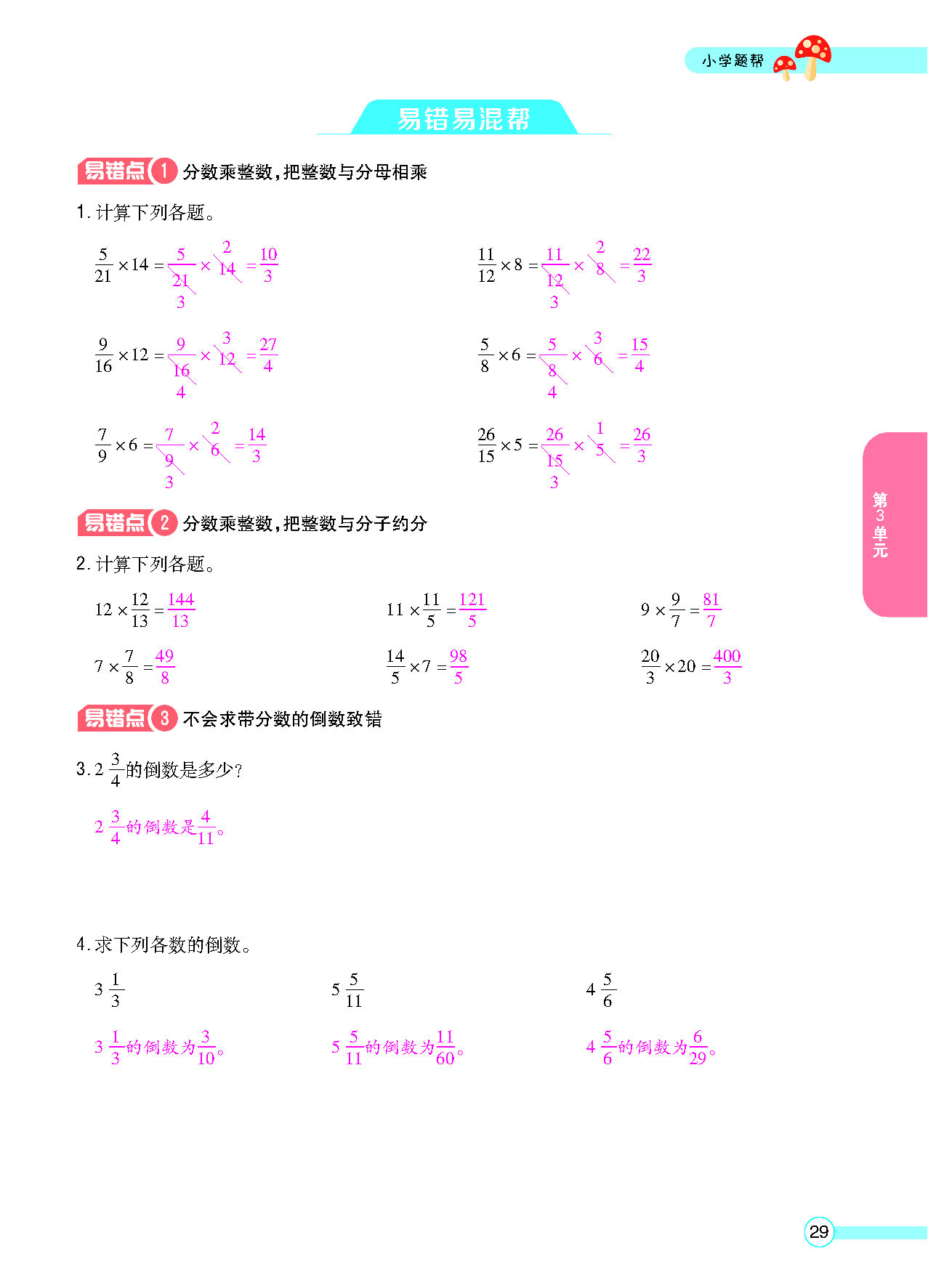 正文_页面_31.png