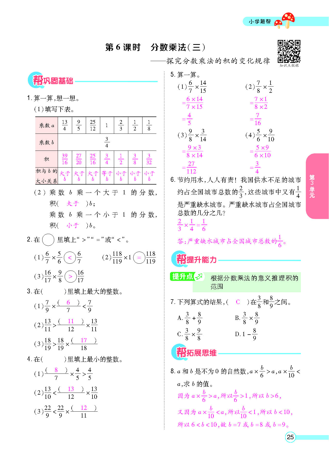 正文_页面_27.png