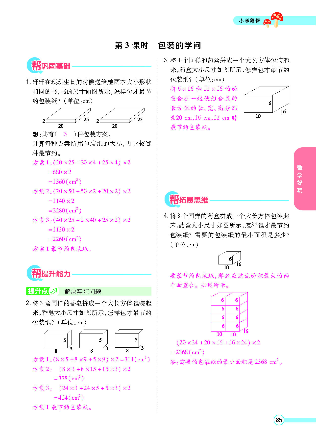 正文_页面_67.png
