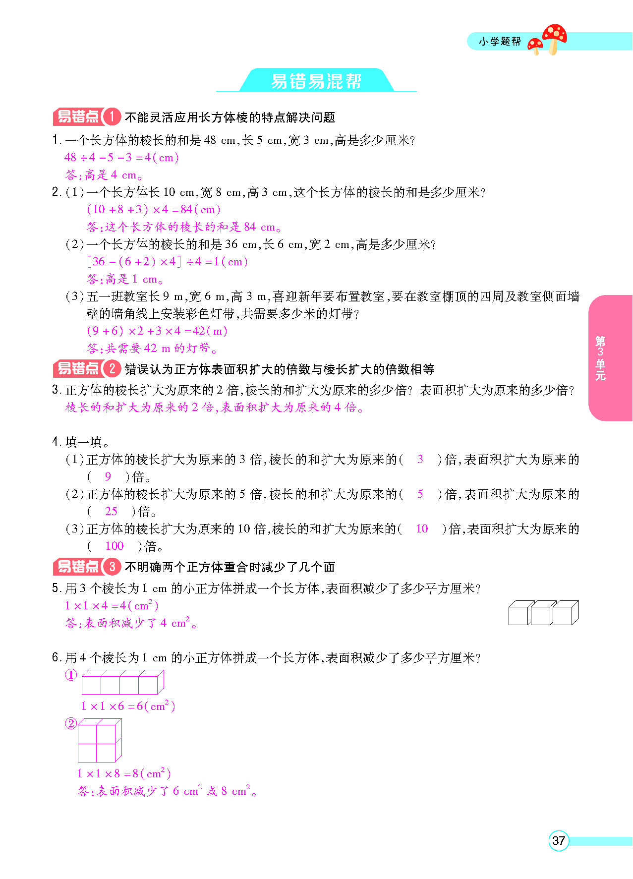 正文_页面_39.png