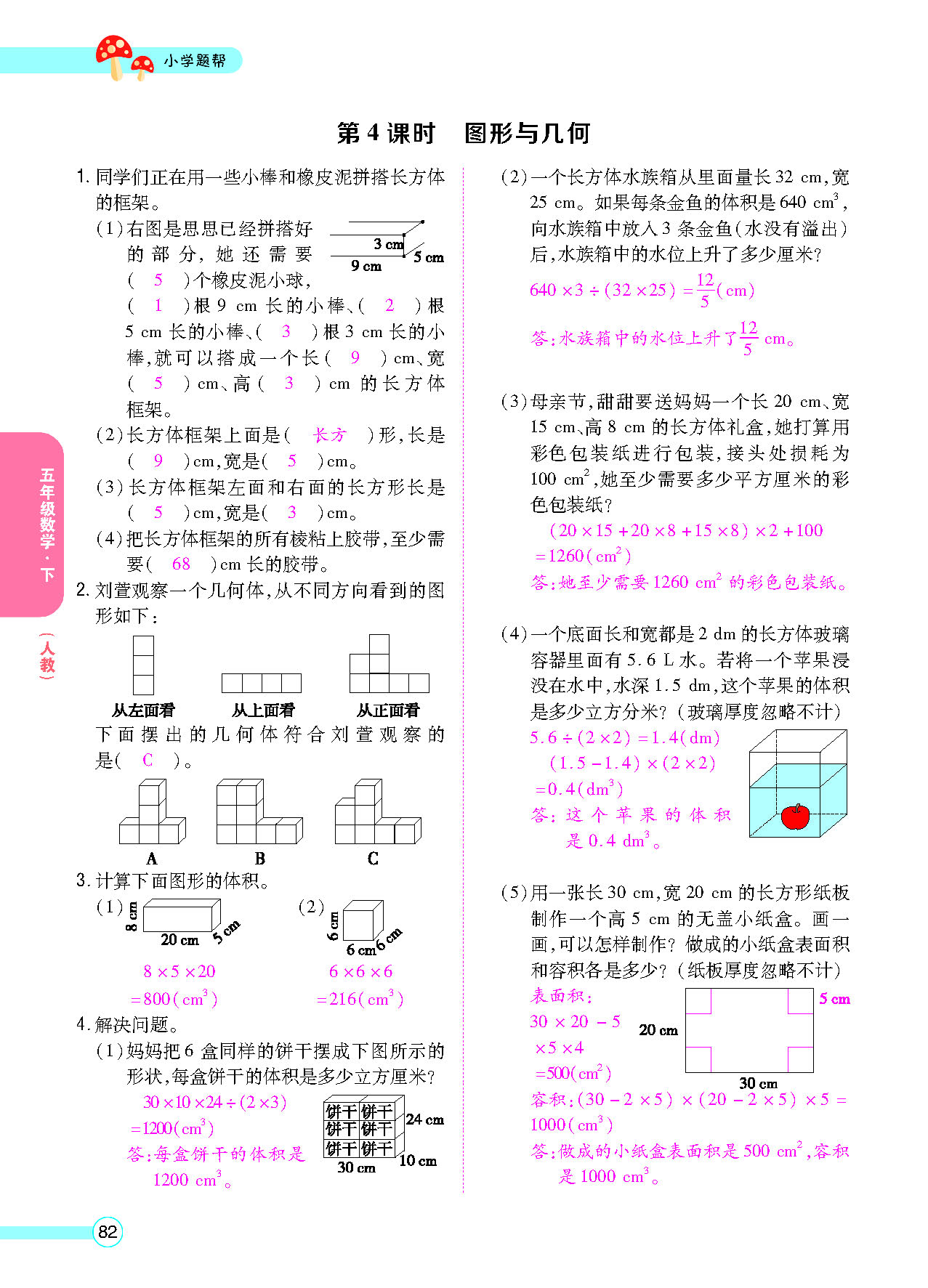 正文_页面_84.png