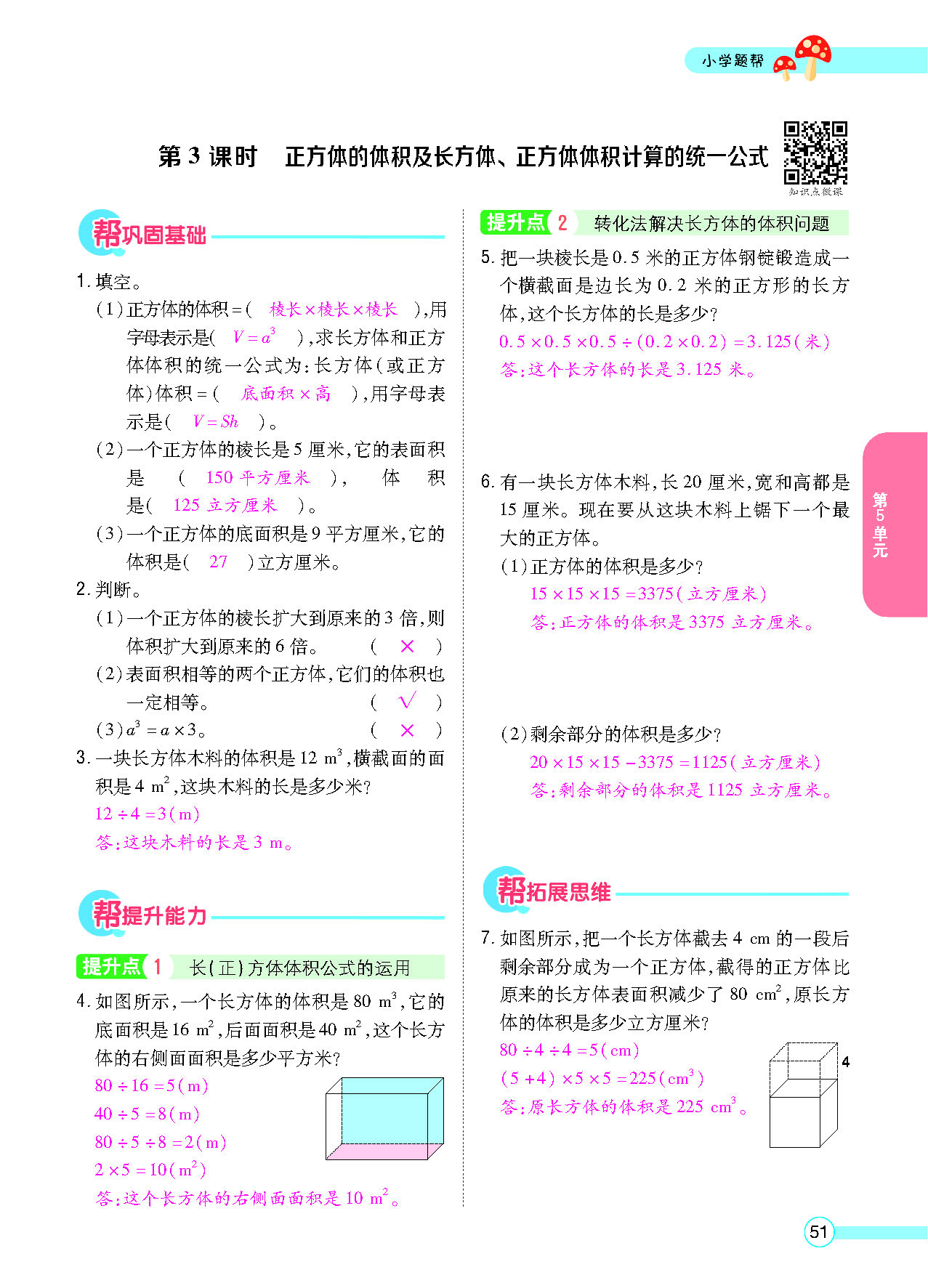 正文_页面_53.png
