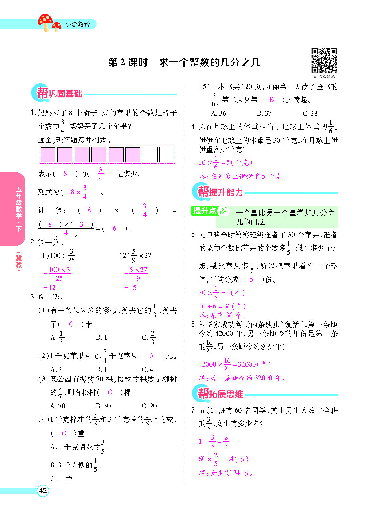 正文_页面_44.png