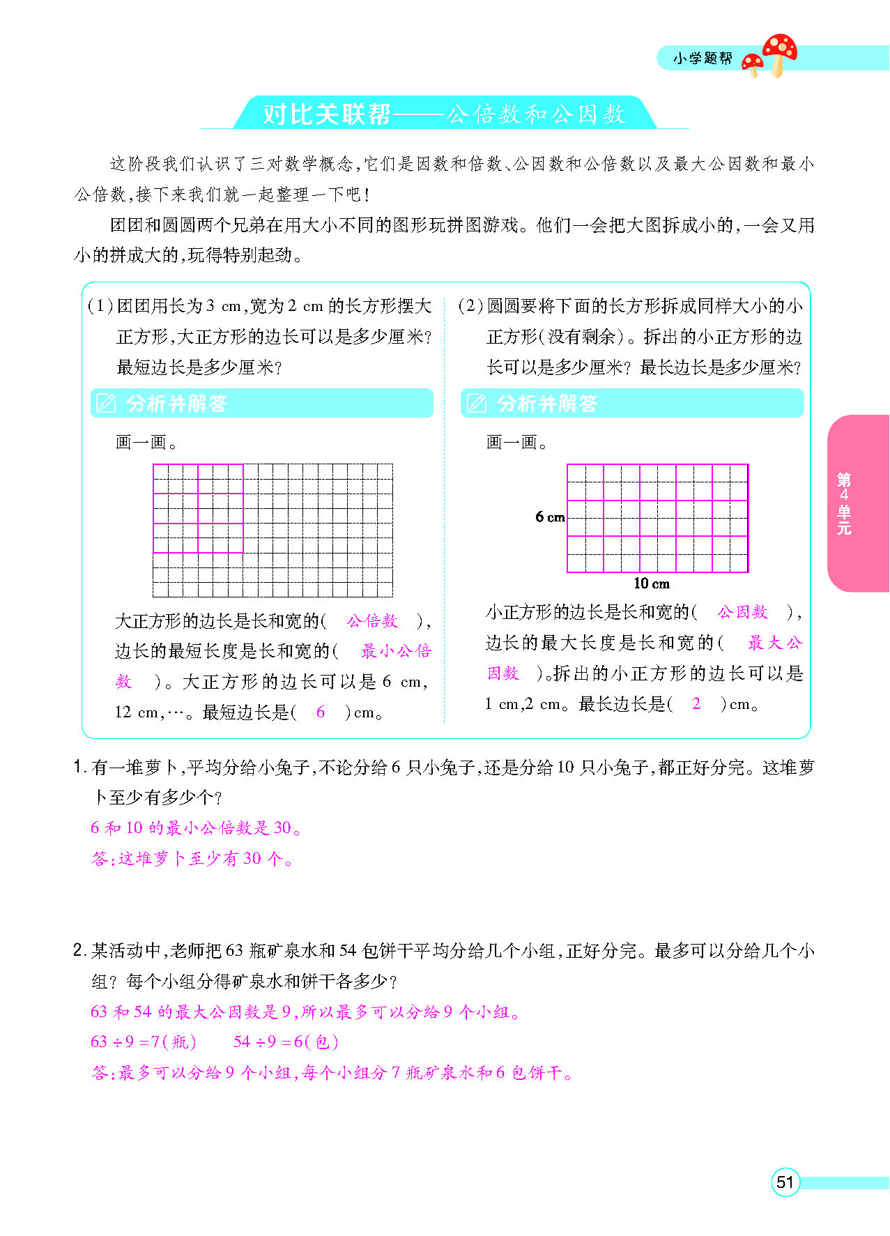 正文_页面_53.png