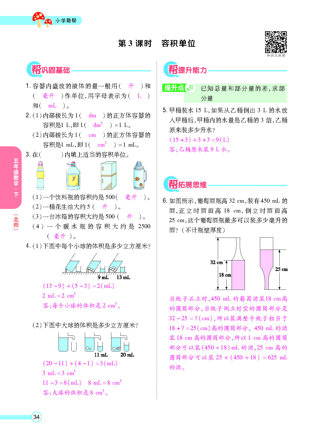 正文_页面_36.png