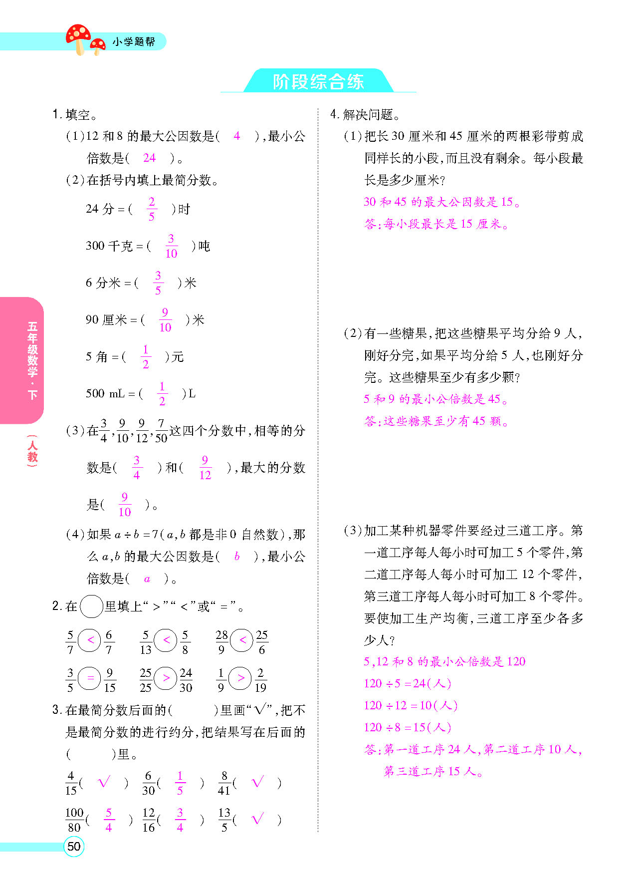 正文_页面_52.png