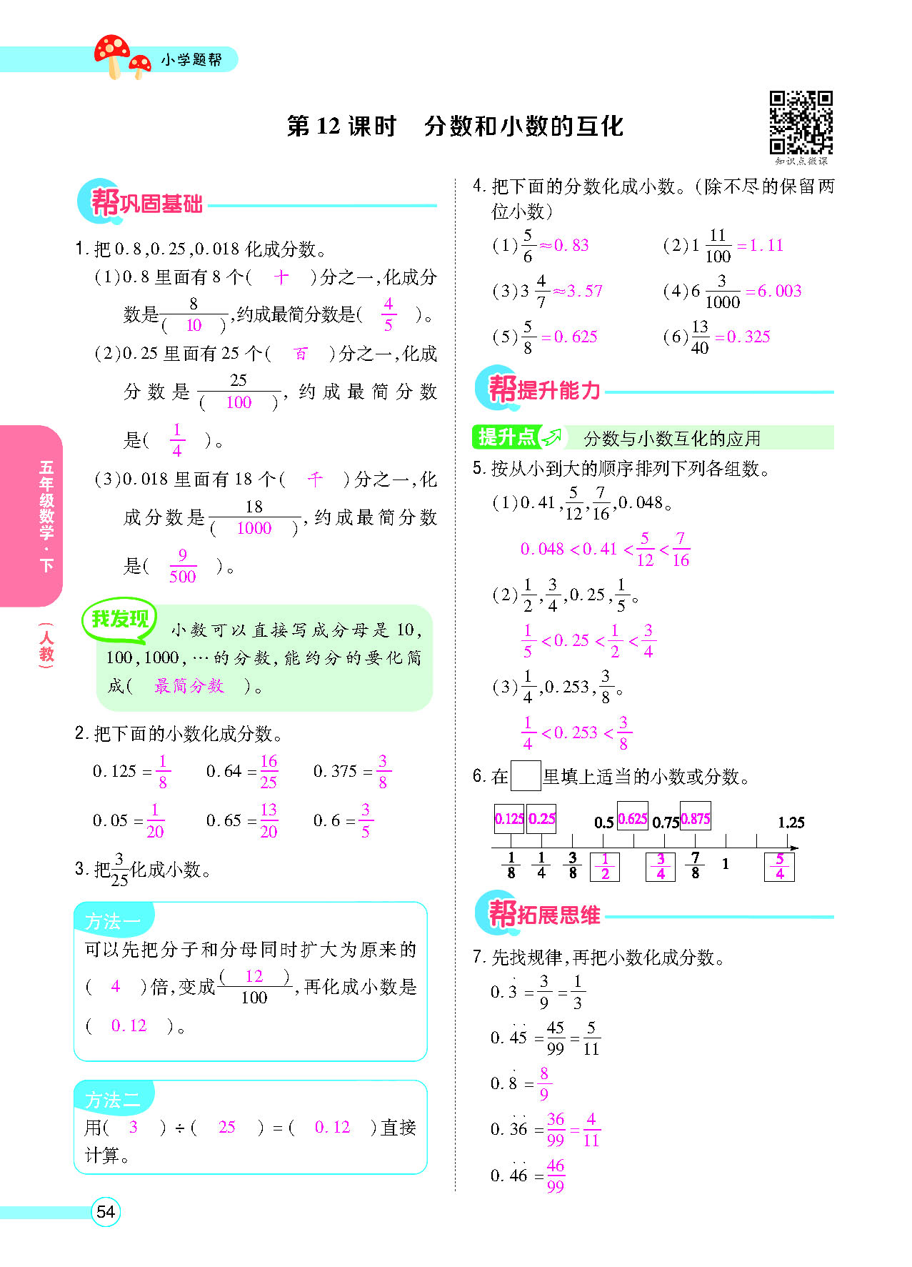 正文_页面_56.png