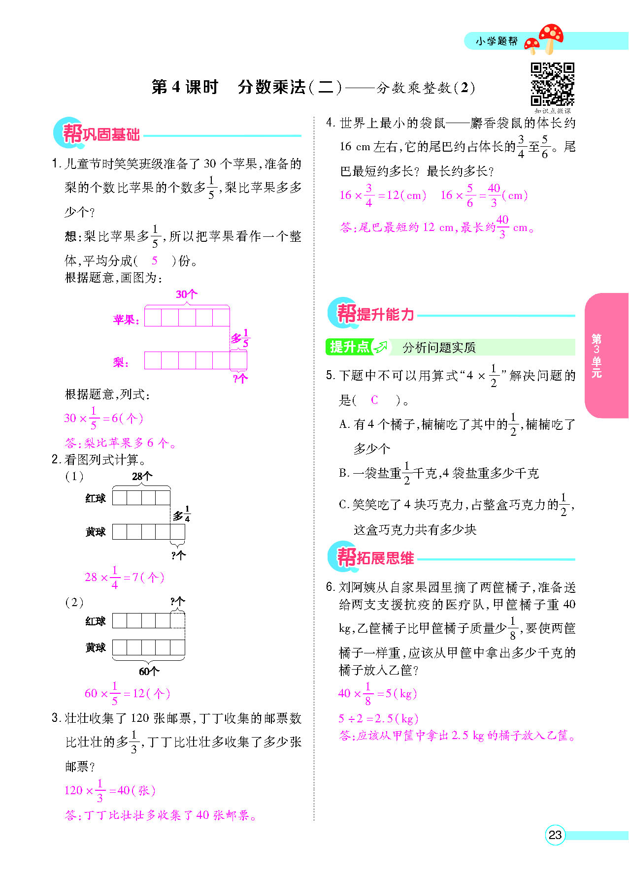 正文_页面_25.png