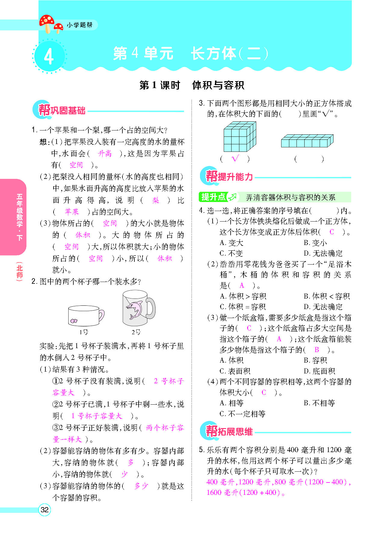 正文_页面_34.png