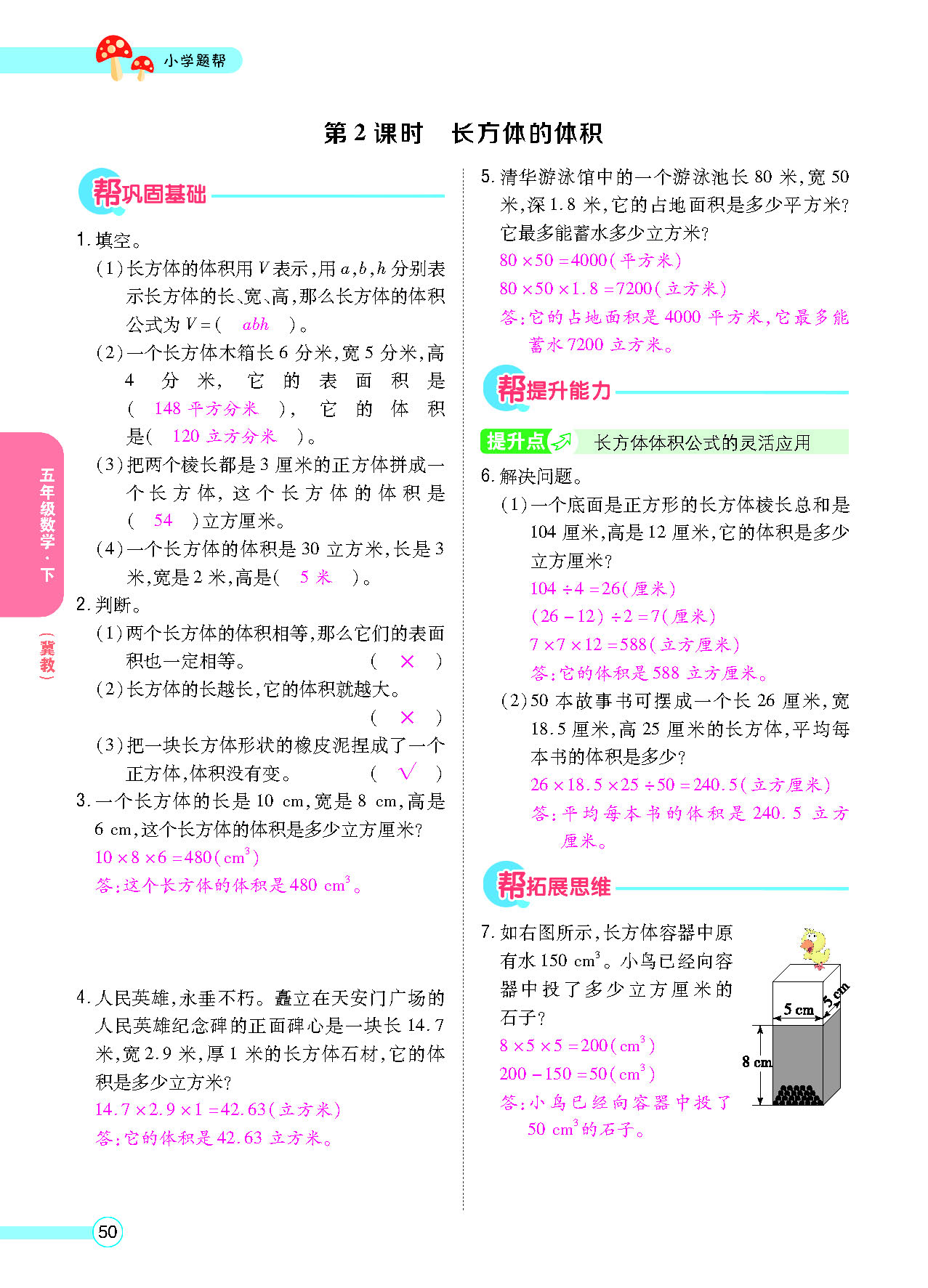 正文_页面_52.png