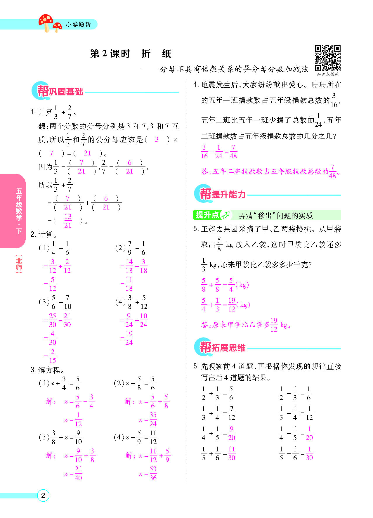 正文_页面_04.png