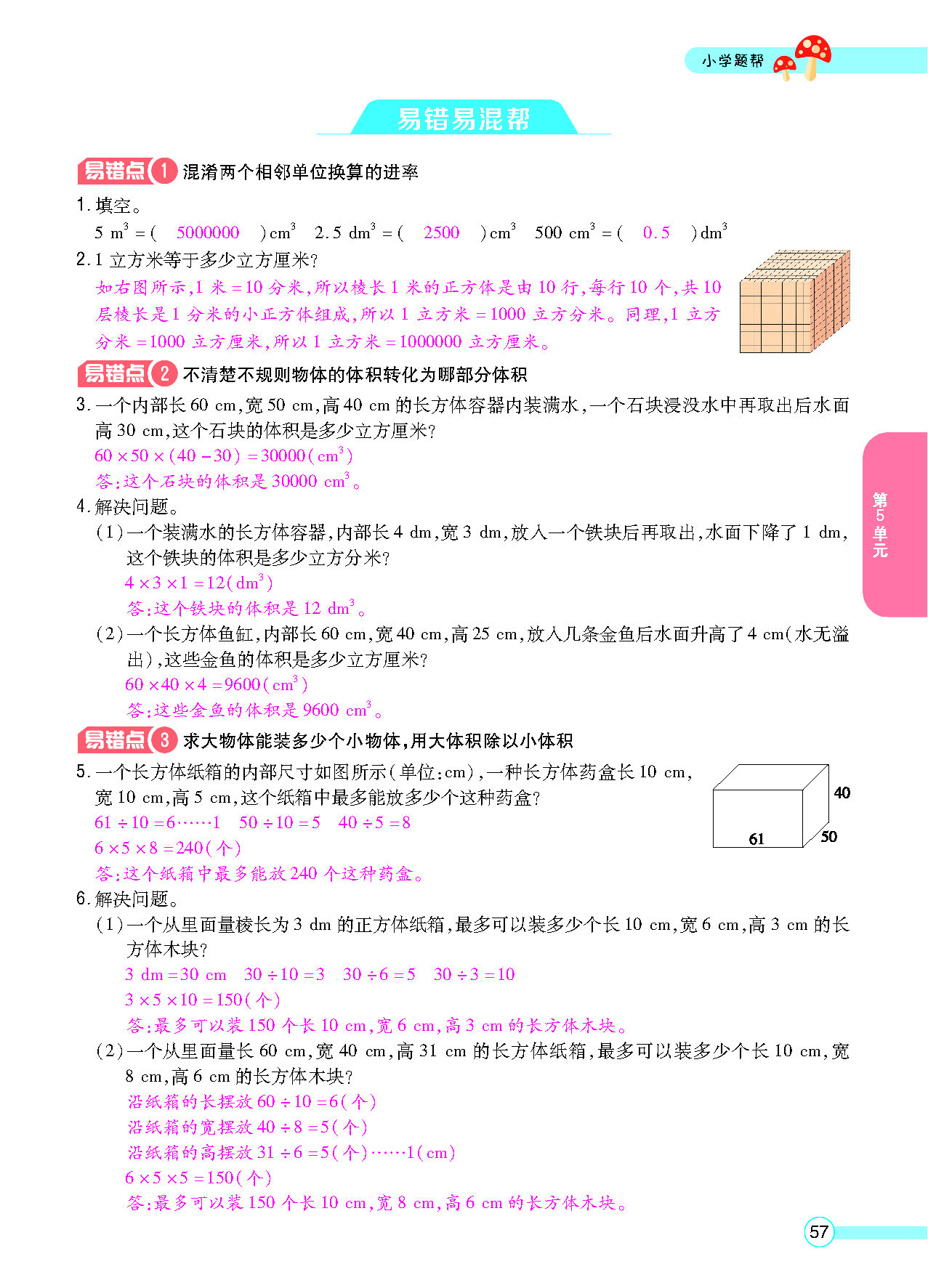 正文_页面_59.png