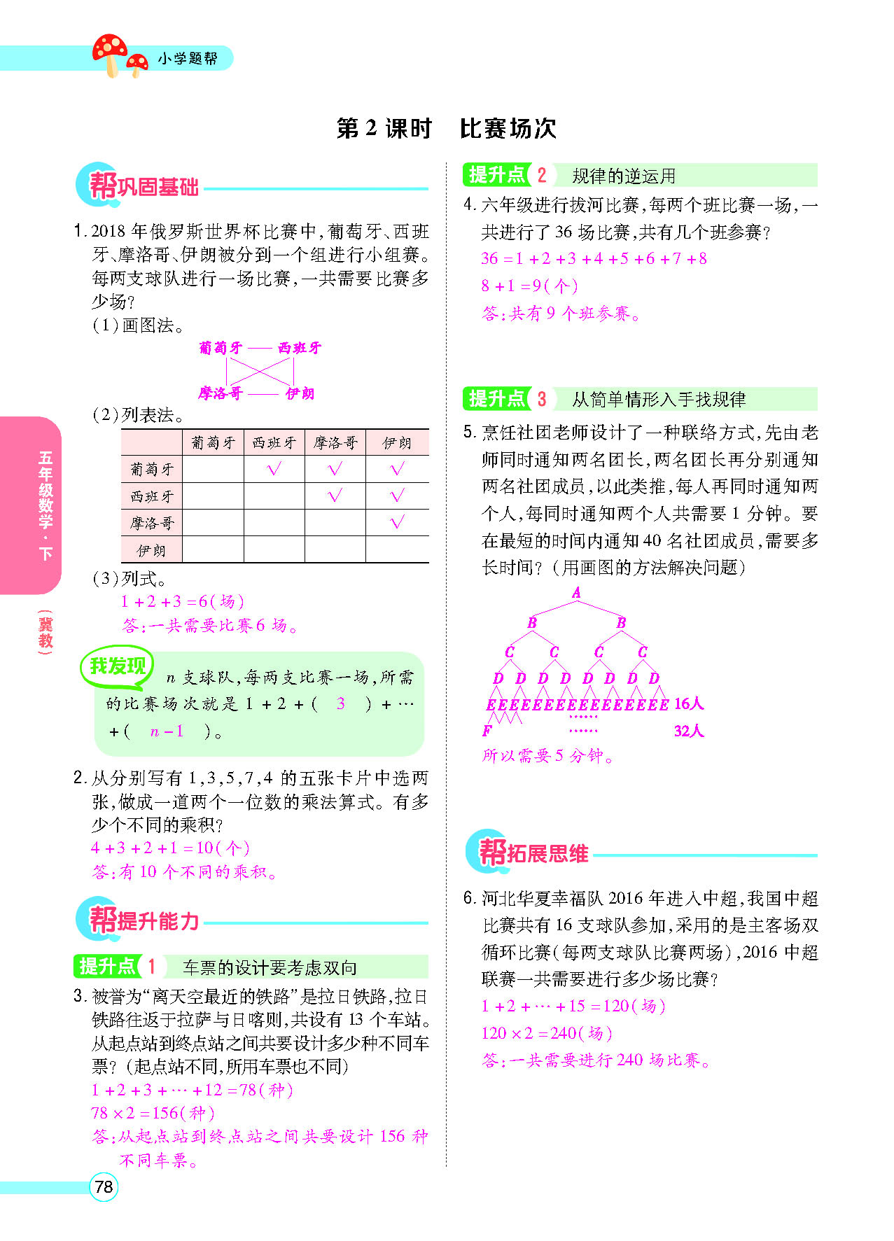 正文_页面_80.png