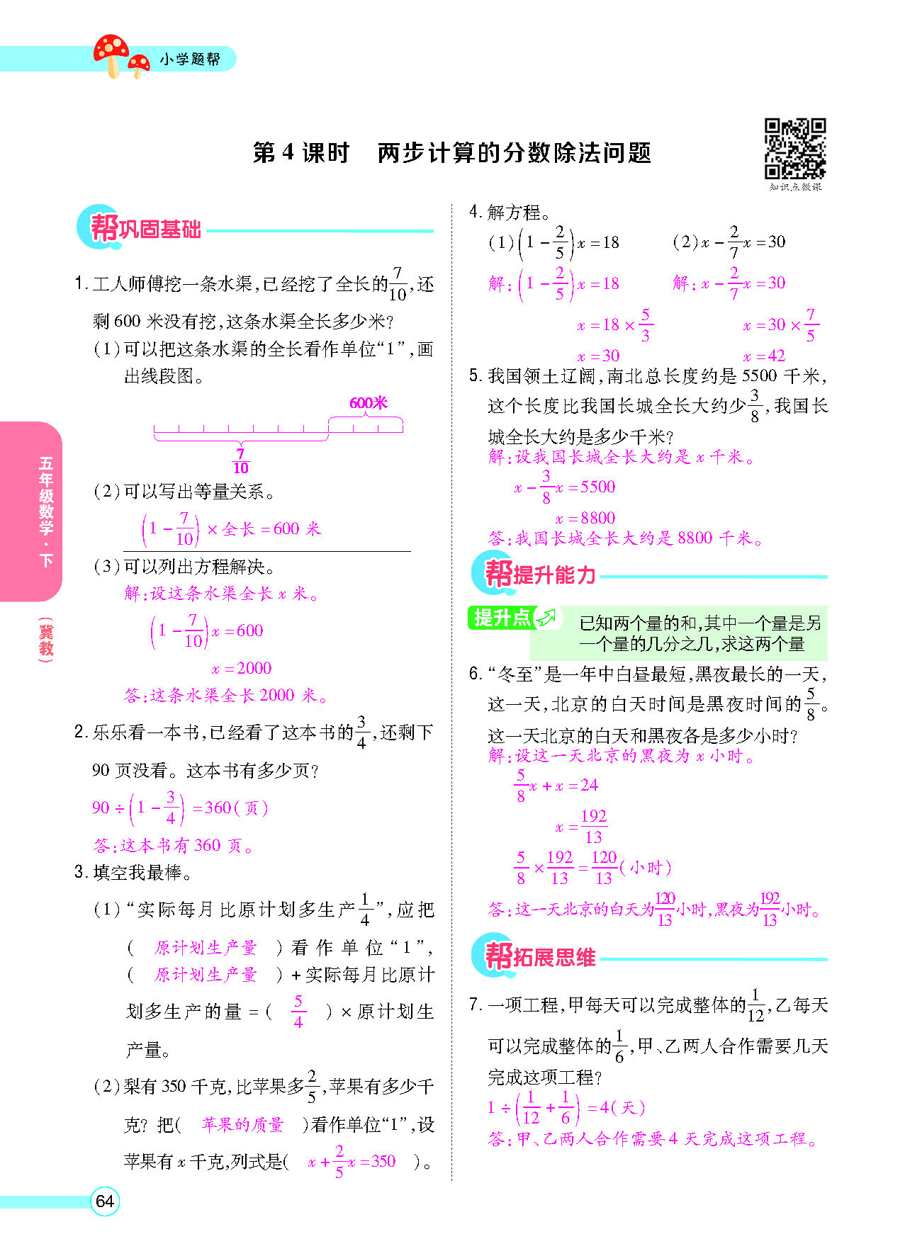 正文_页面_66.png